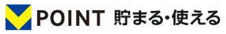 Vポイント貯まる・使える
