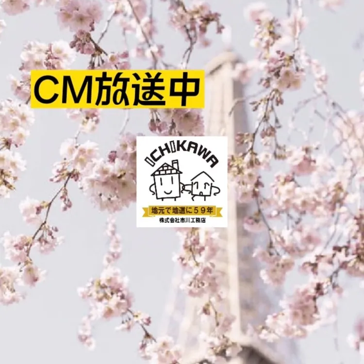 【感謝！】横須賀市役所にてCM放送中