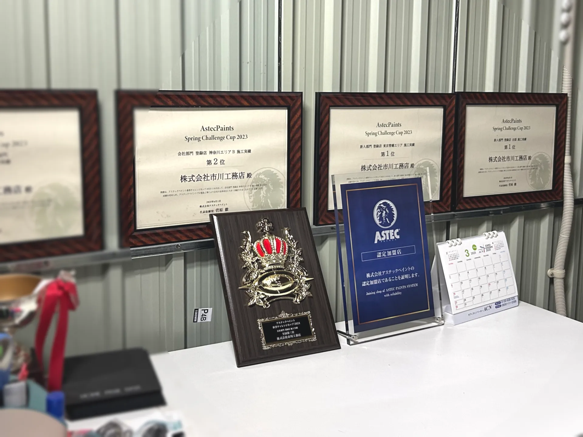 アステックペイント認定加盟店になりました