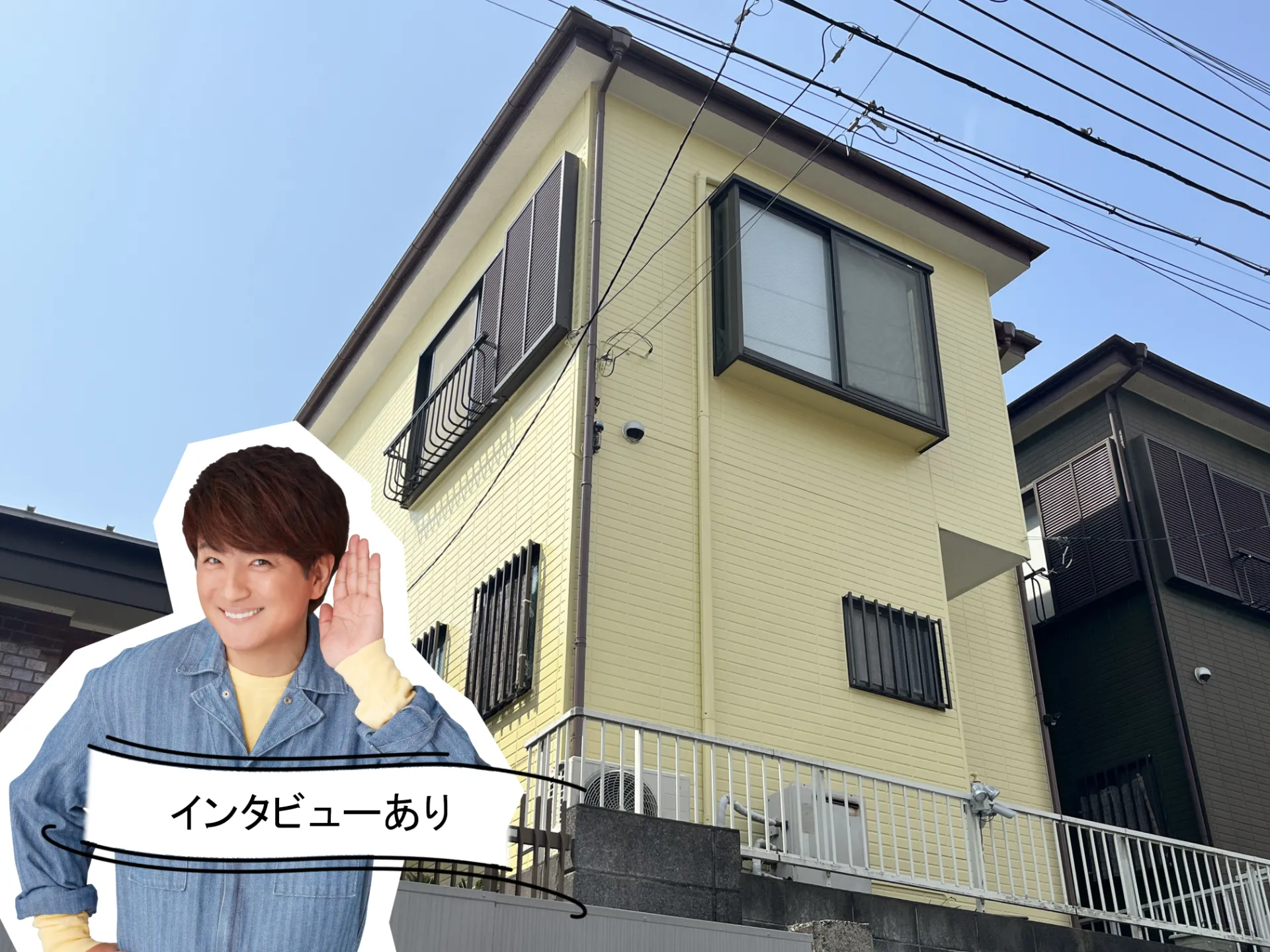 アステックペイント『レモン』で実現した爽やかな彩りと高耐久を兼ね備えた外壁塗装。R7.5横須賀市M様邸