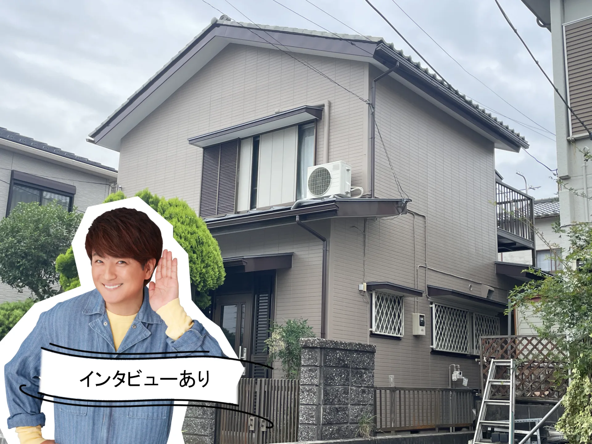 アステックペイント『ベイジュ』で整えた配色美。防汚性と耐久性に優れた外壁塗装！R7.6横須賀市K様邸