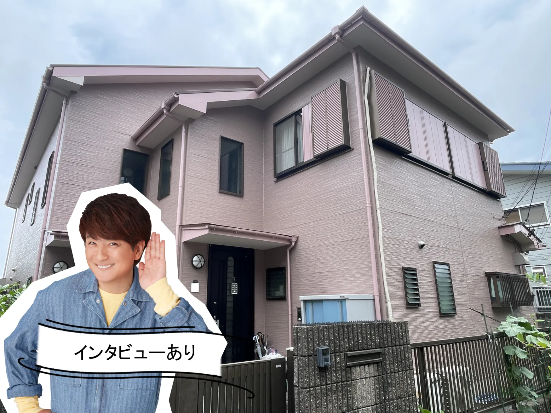 施工事例にお客様の声を追加しました！R7.7横須賀市M様邸