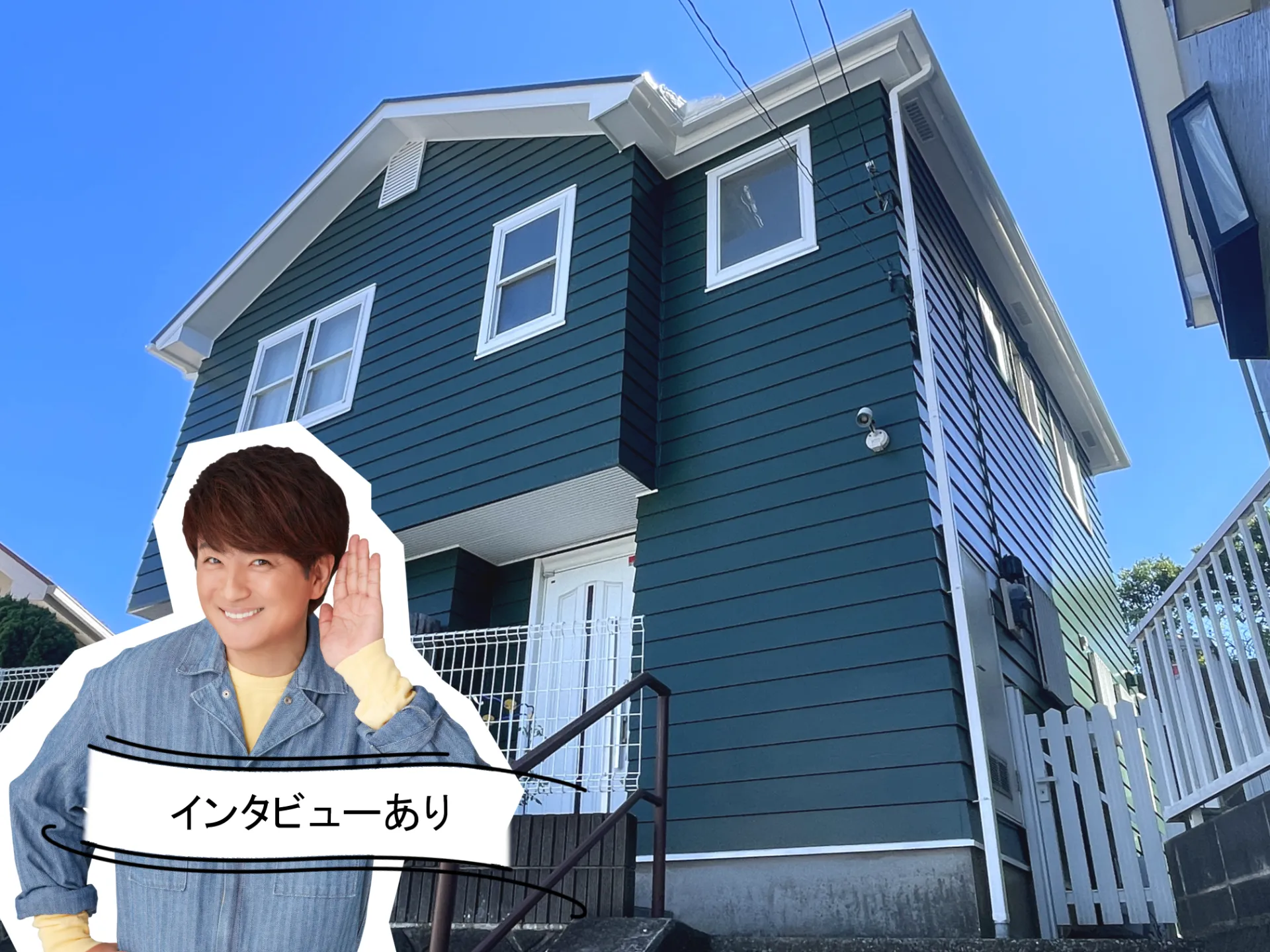 施工事例にお客様の声を追加しました！R7.7横須賀市T様邸