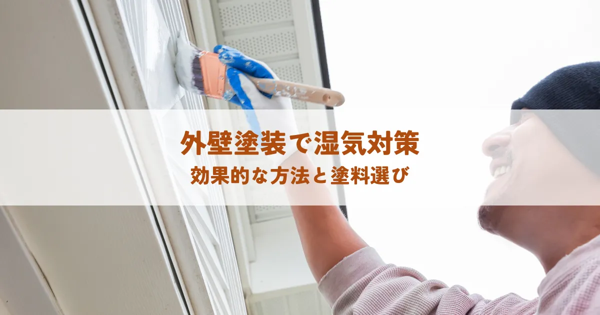 ツートン外壁のおしゃれな組み合わせ方！素材やデザインとの調和で理想の家を実現