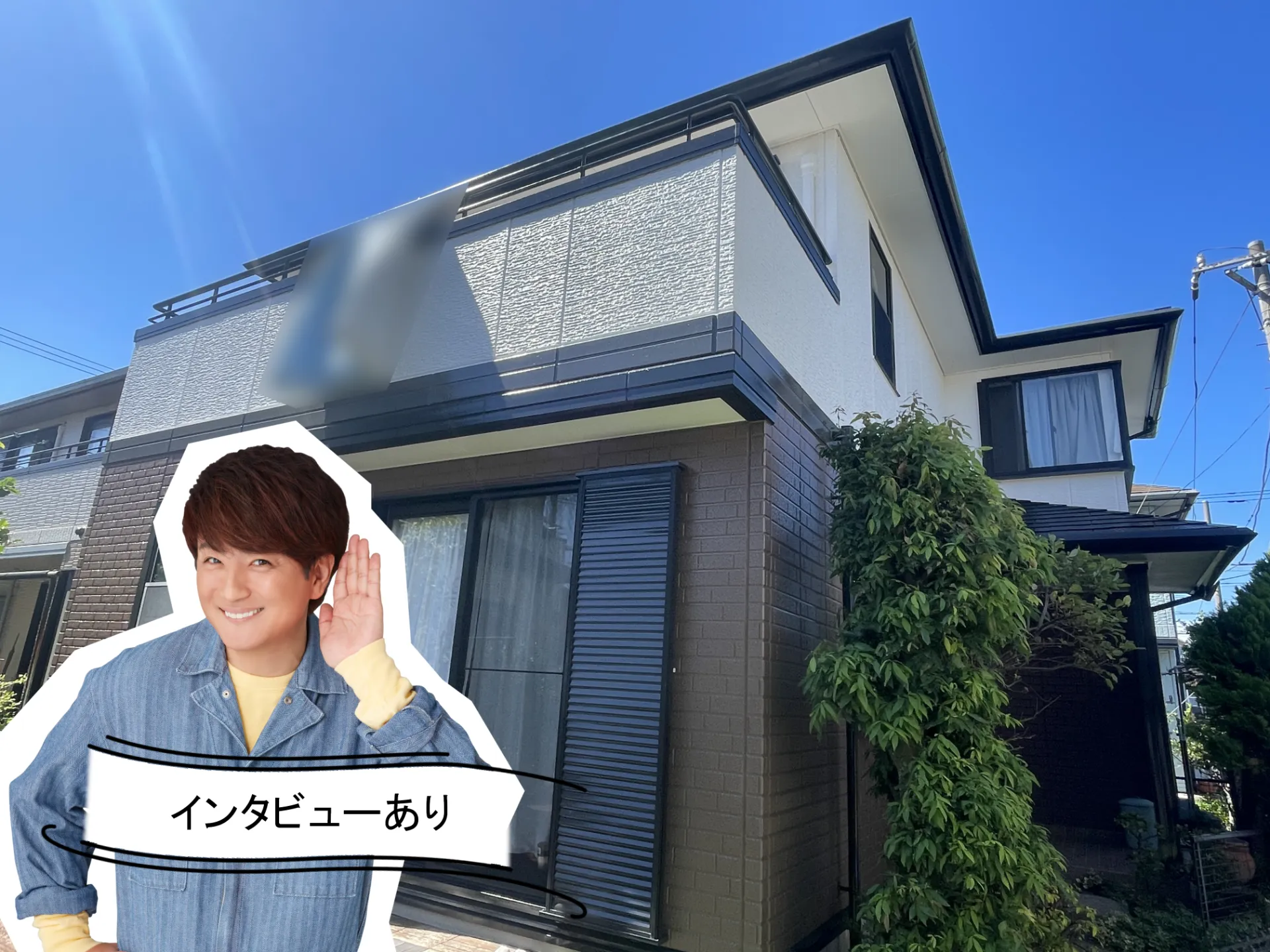 施工事例にお客様の声を追加しました！R7.7横須賀市F様邸