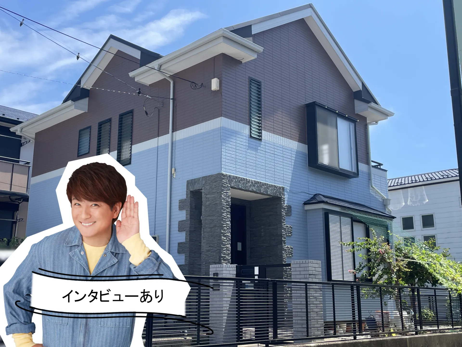 アステックペイント『ブルーグレイ×コーヒーブラウン』で、外観も暮らしもやさしく整う。3分艶の穏やかな表情。R7.8横須賀市A様邸