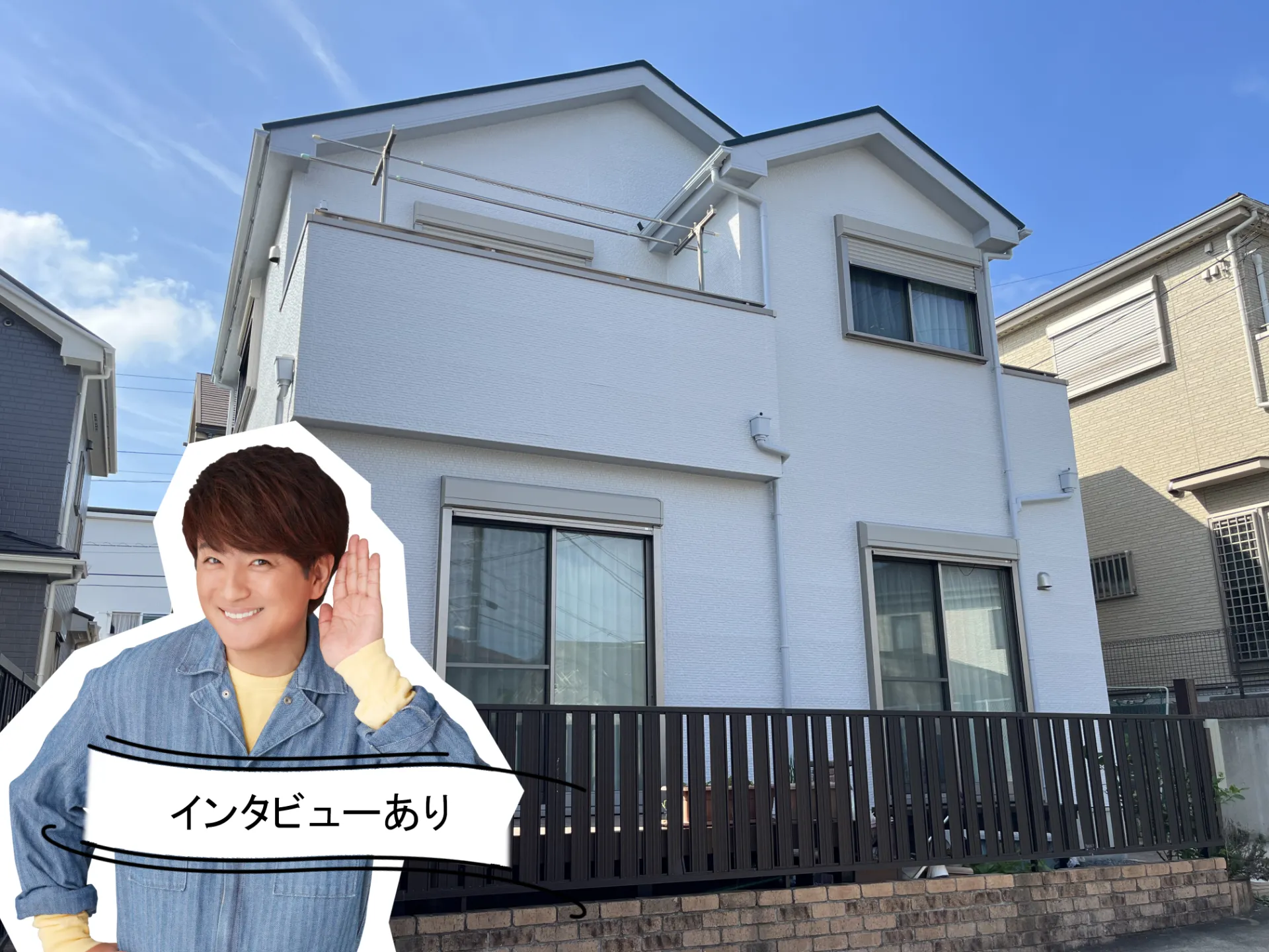 施工事例にお客様の声を追加しました！R7.8横須賀市T様邸