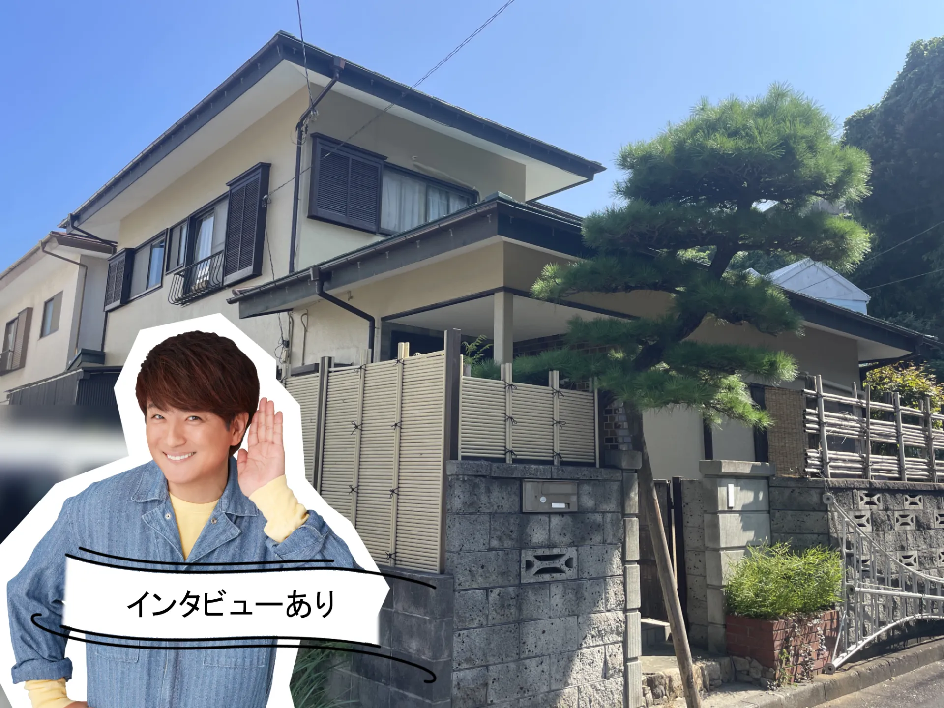 施工事例にお客様の声を追加しました！R7.8横須賀市S様邸