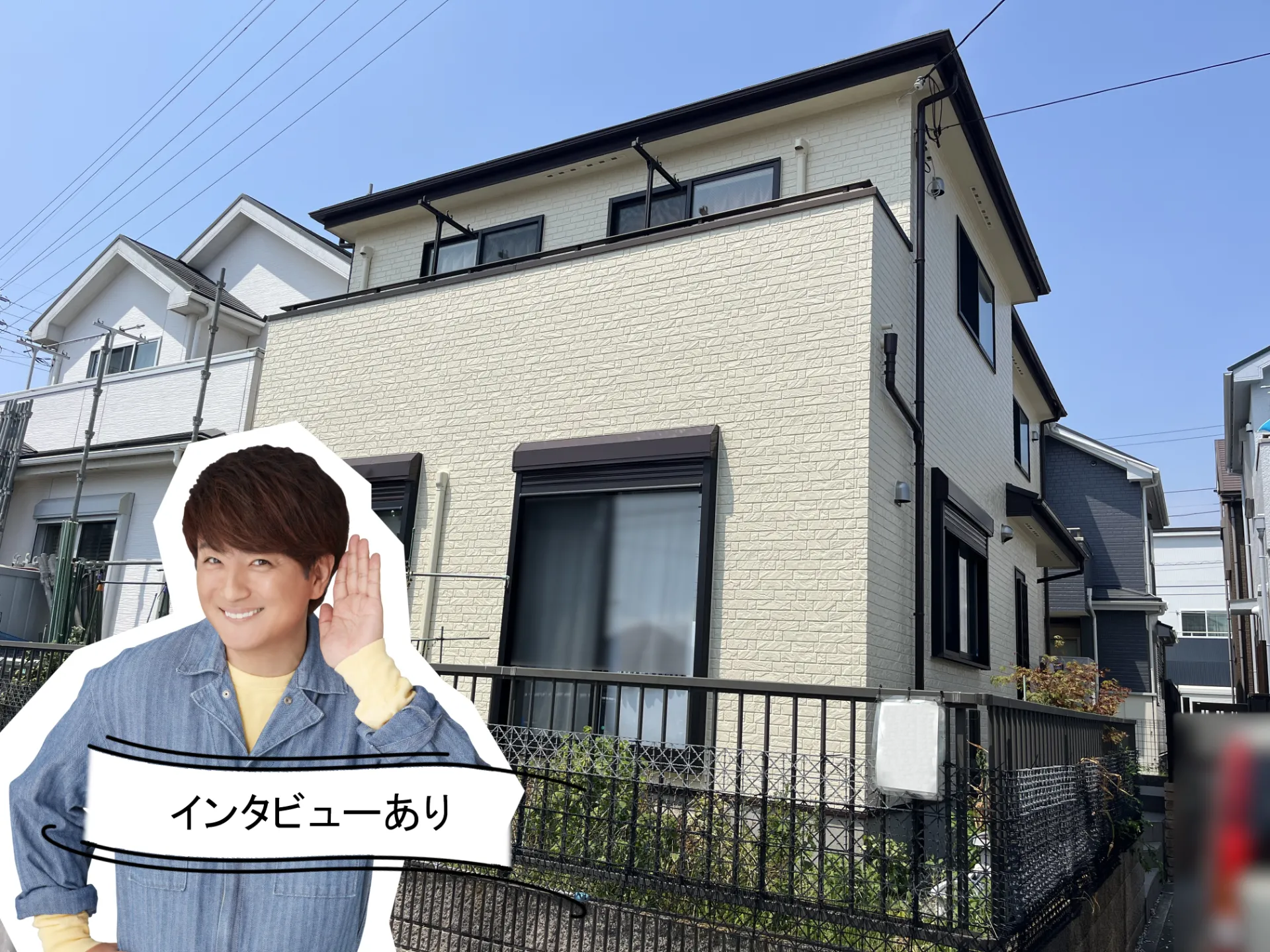 やわらかな光を映すアステックペイント『ライトクリーム』。防汚性に優れた安心の塗り替え。R7.8横須賀市Y様邸