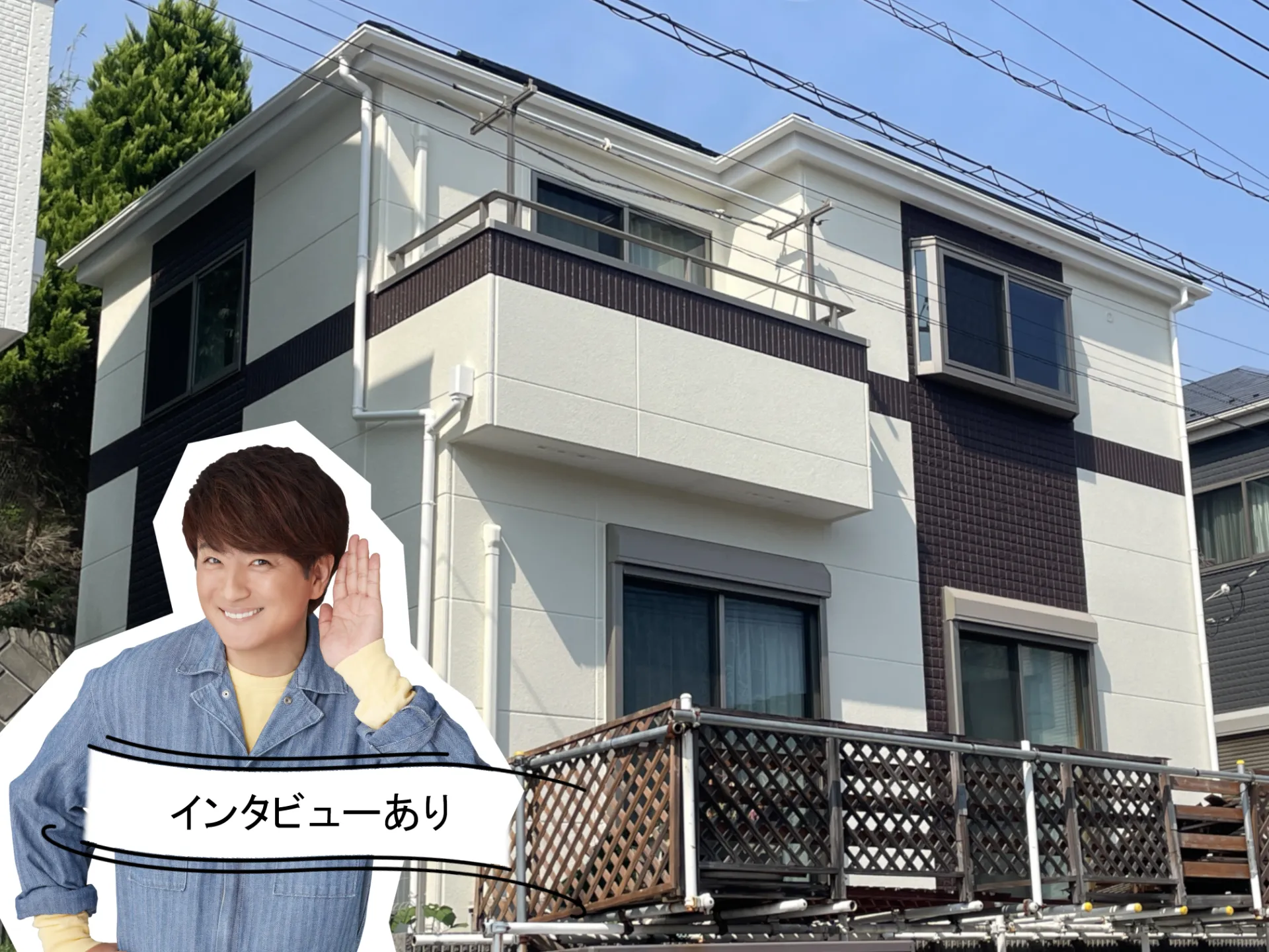 施工事例にお客様の声を追加しました！R7.8横須賀市H様邸