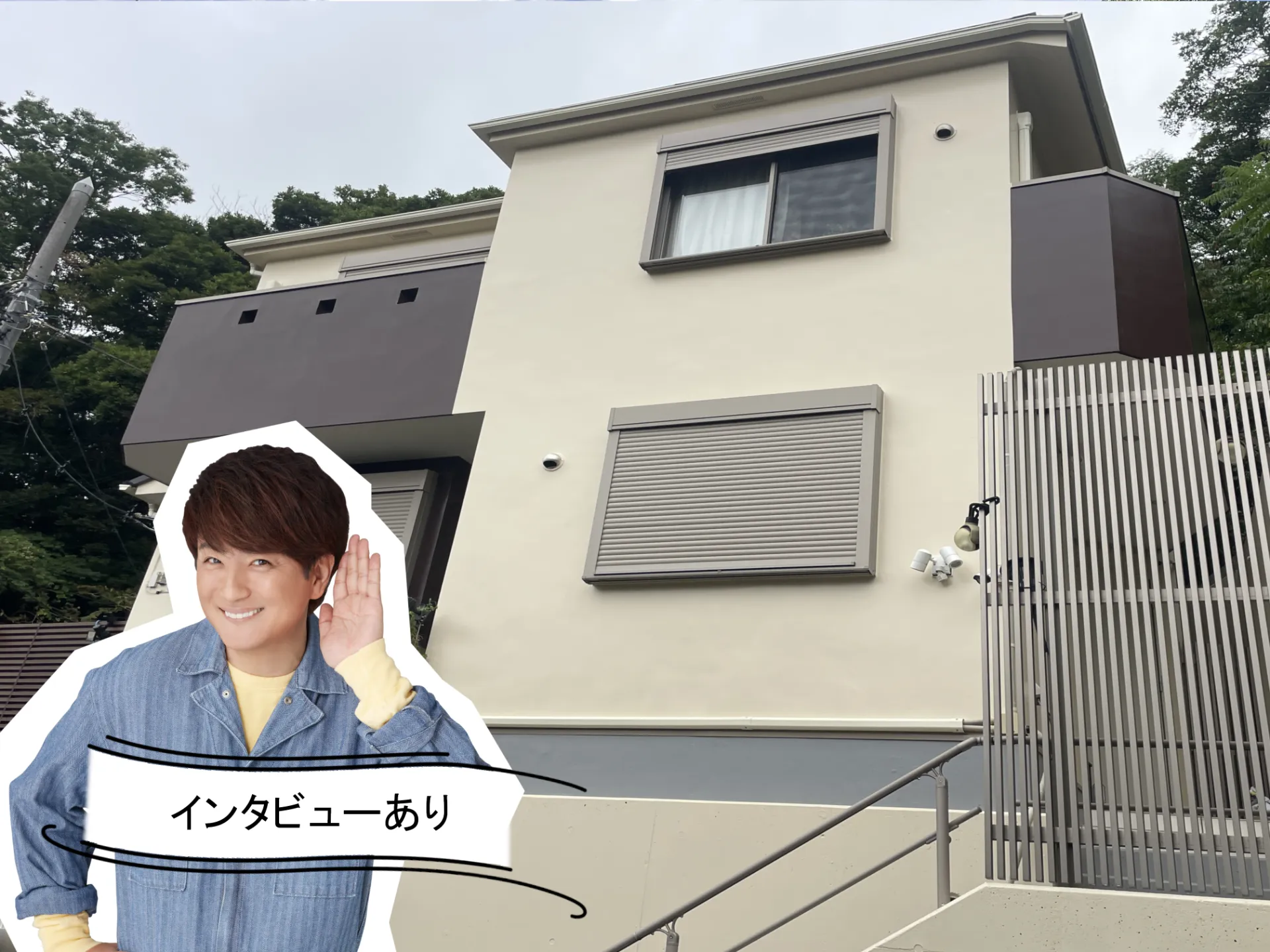 アステックペイント『サンダルウッド×ヤララブラウン』で外観一新。門扉・カーポートを新設し、暮らしやすさもアップ。R7.9横須賀市S様邸