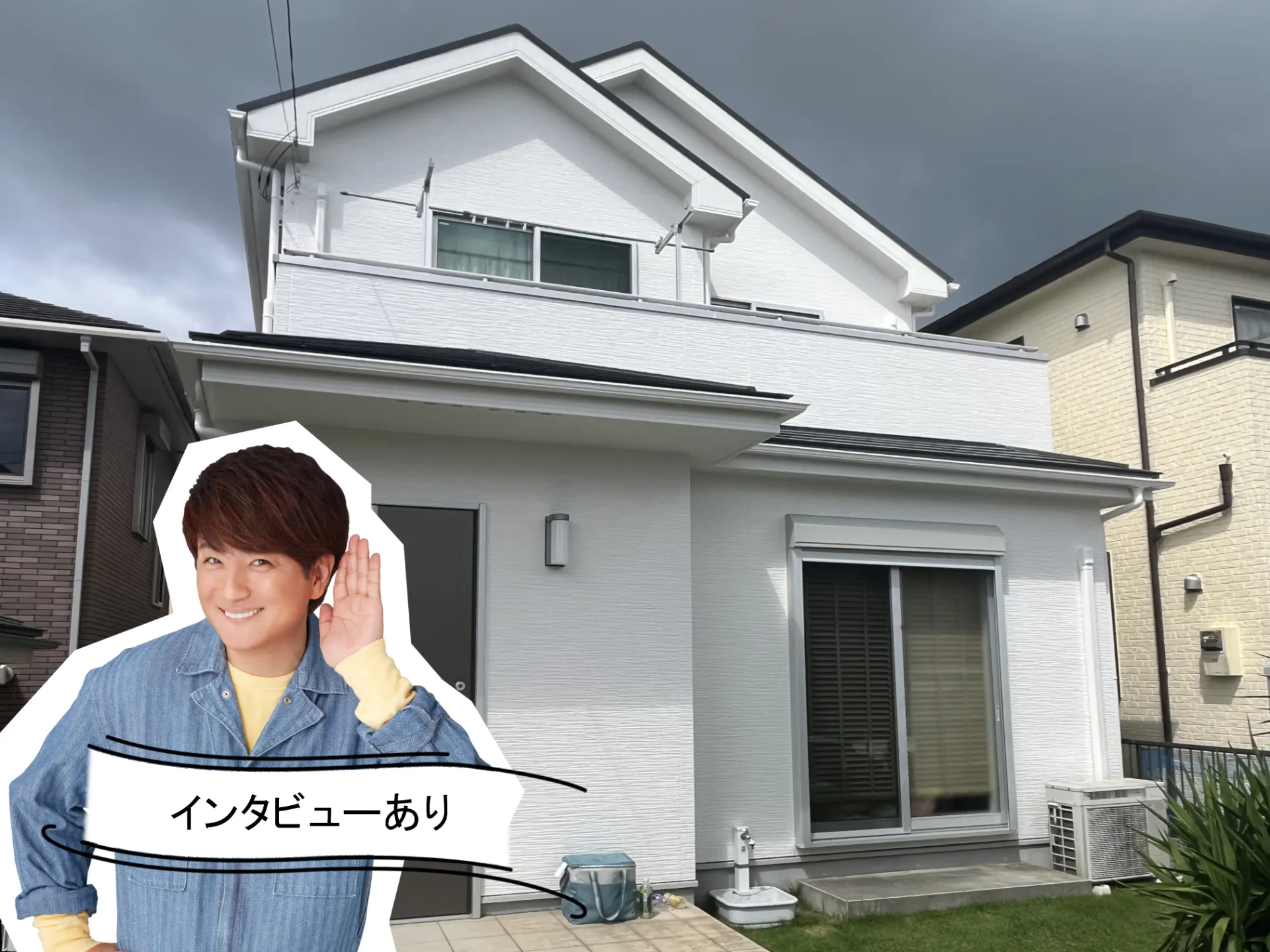 施工事例にお客様の声を追加しました！R7.9横須賀市S様邸