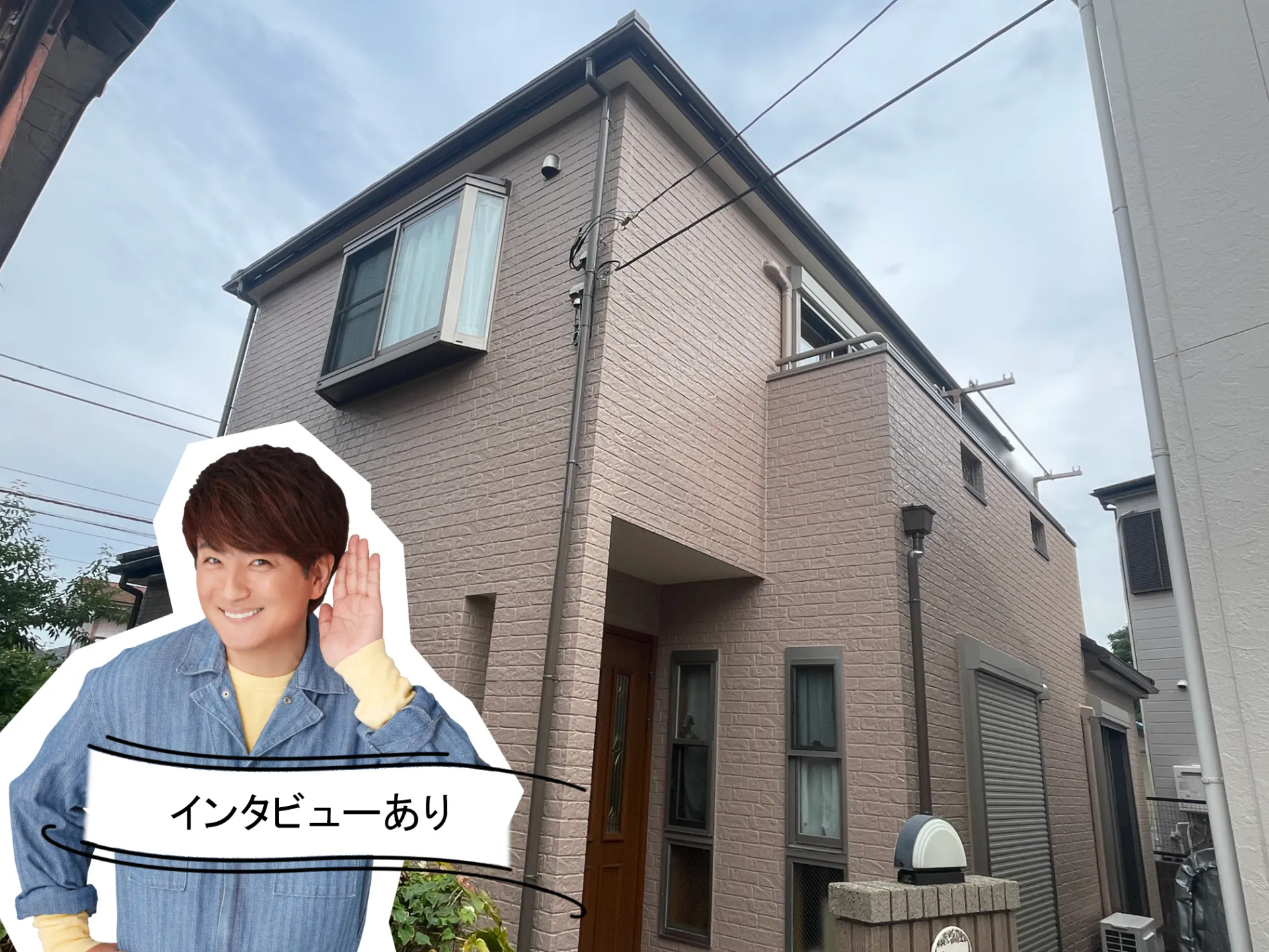 施工事例にお客様の声を追加しました！R7.10横須賀市K様邸