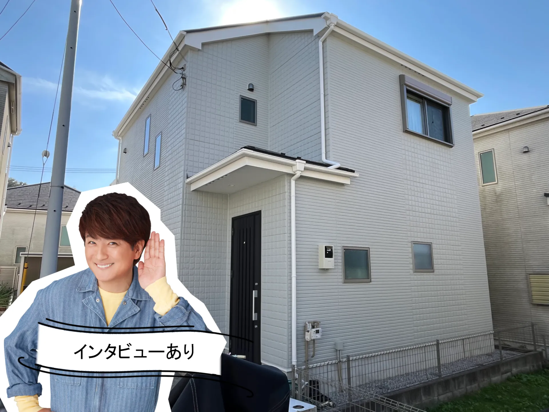 施工事例にお客様の声を追加しました！R7.10横須賀市K様邸