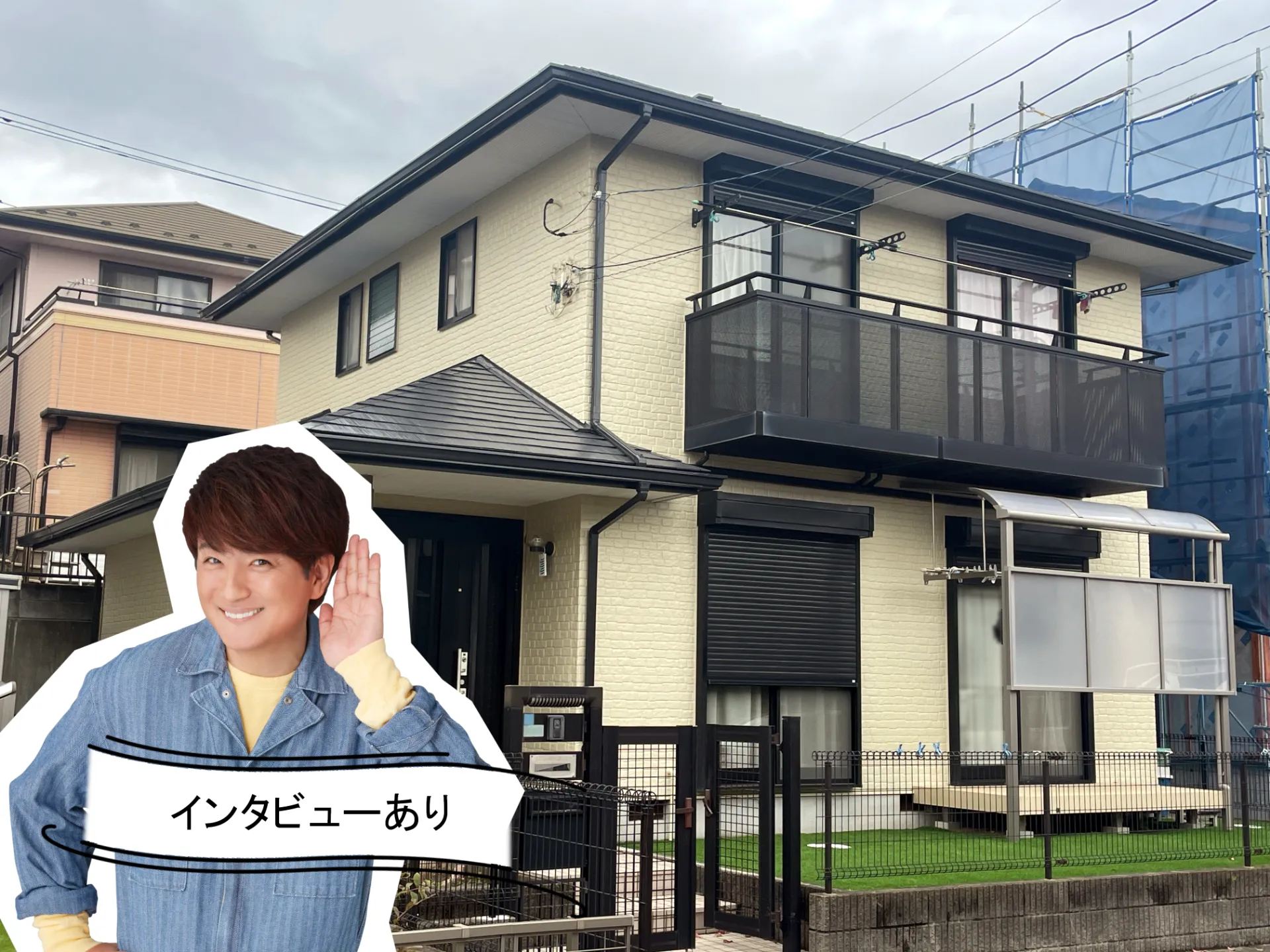 チョーキングの出た外壁に再び輝きを。アステックペイント『ストーン』で住まいをしっかりガード！R7.11横須賀市I様邸