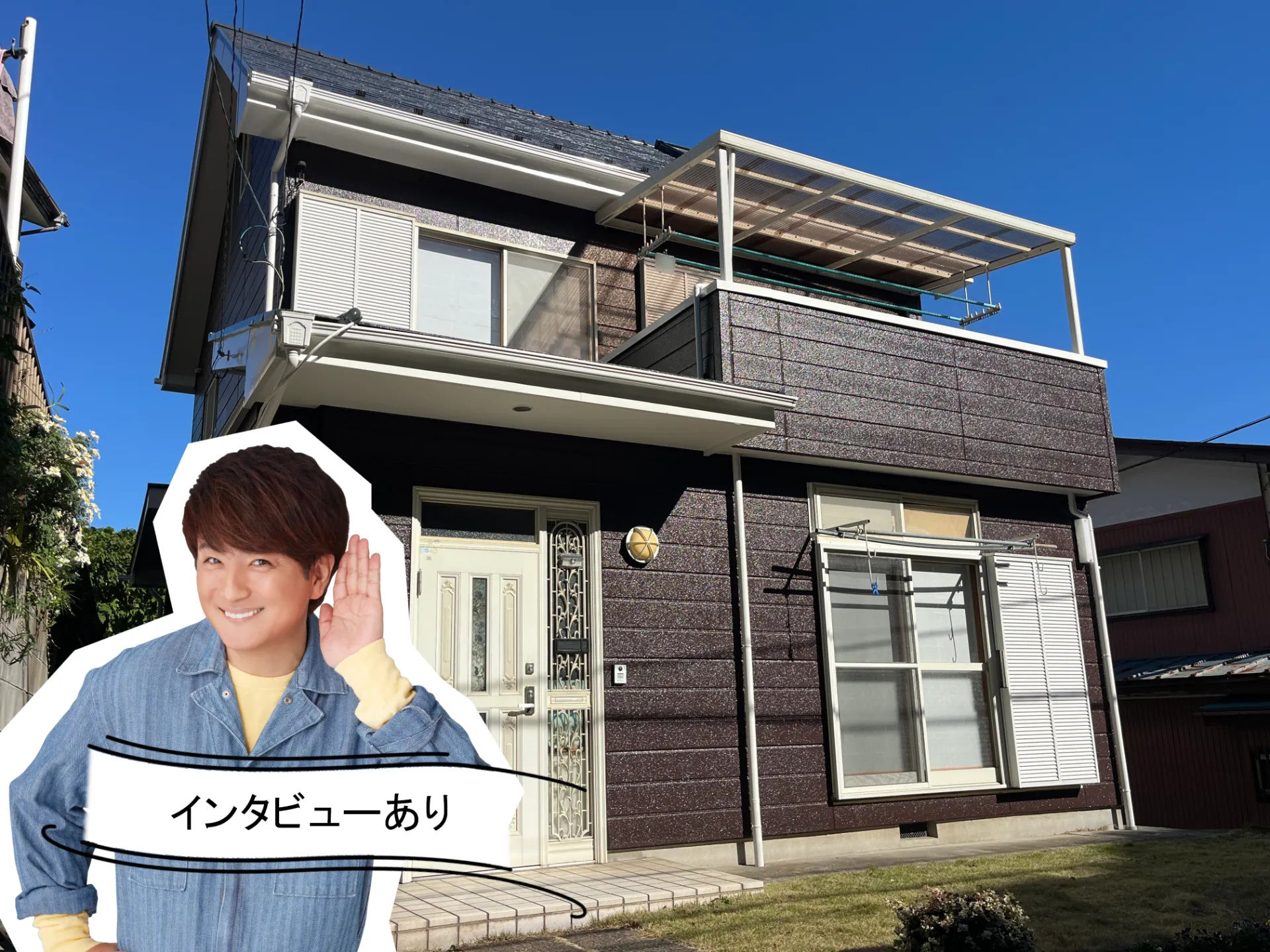 アステックペイント『パイオニア』の重厚感ある外壁に、白のコントラストがすっきりとした印象をプラス。R7.11横須賀市Z様邸