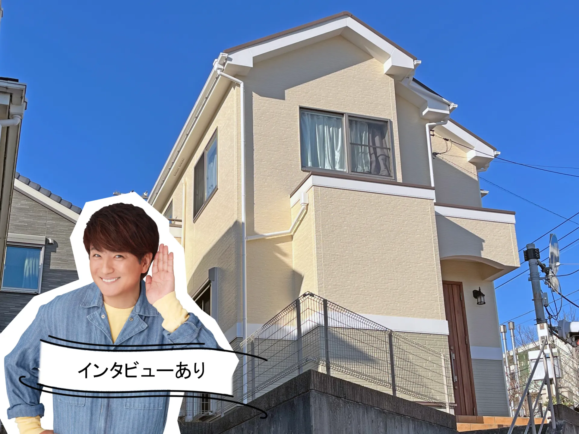 施工事例にお客様の声を追加しました！R7.12横須賀市Y様邸