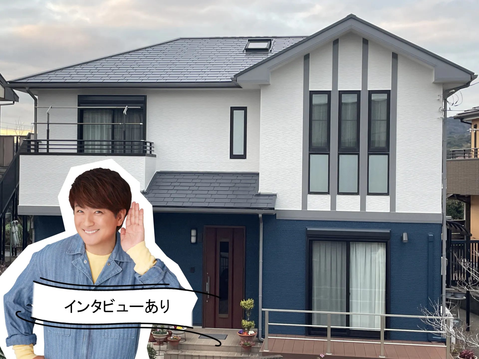 施工事例にお客様の声を追加しました！R7.12横須賀市K様邸