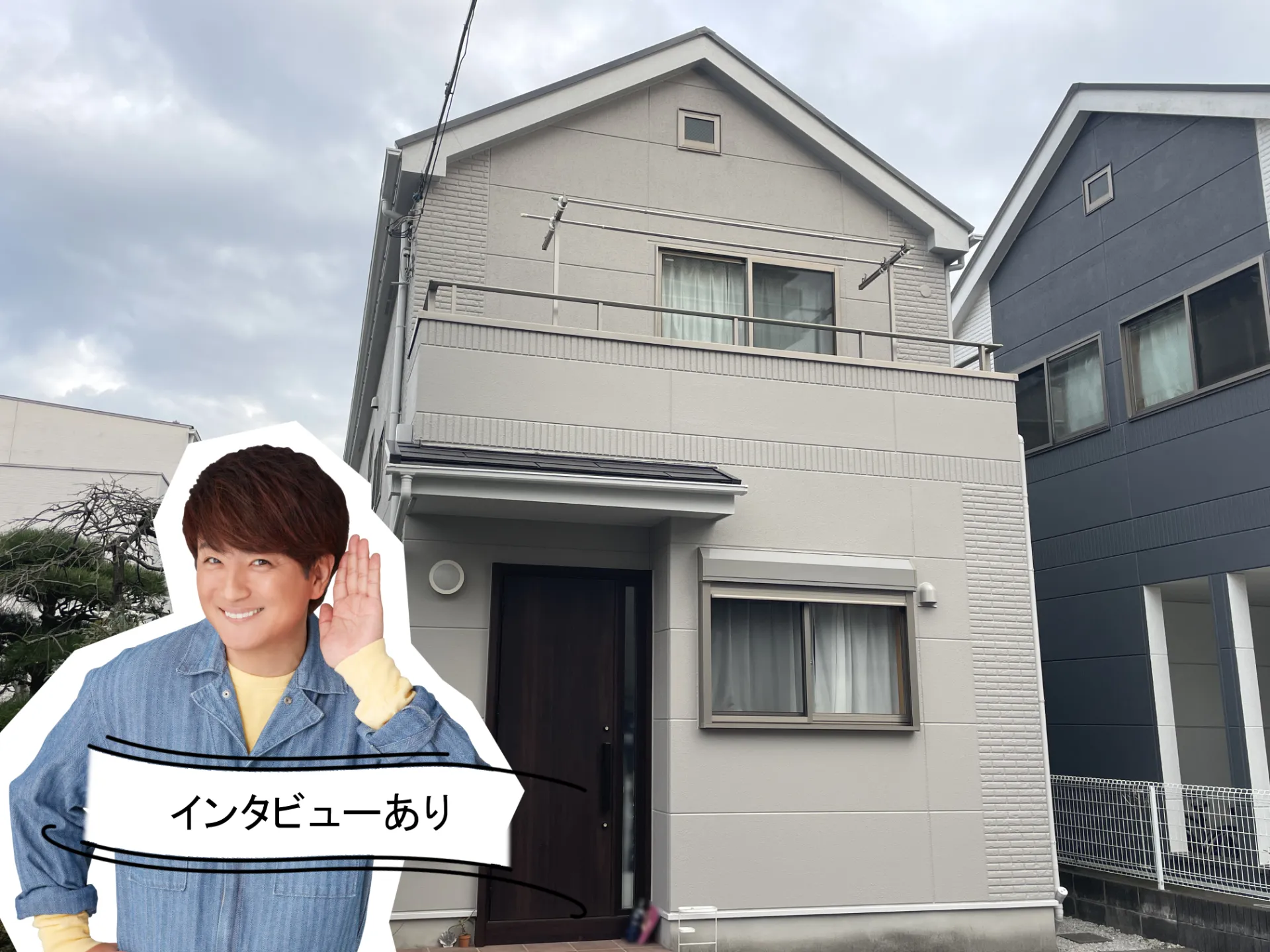 施工事例にお客様の声を追加しました！R7.12横須賀市S様邸