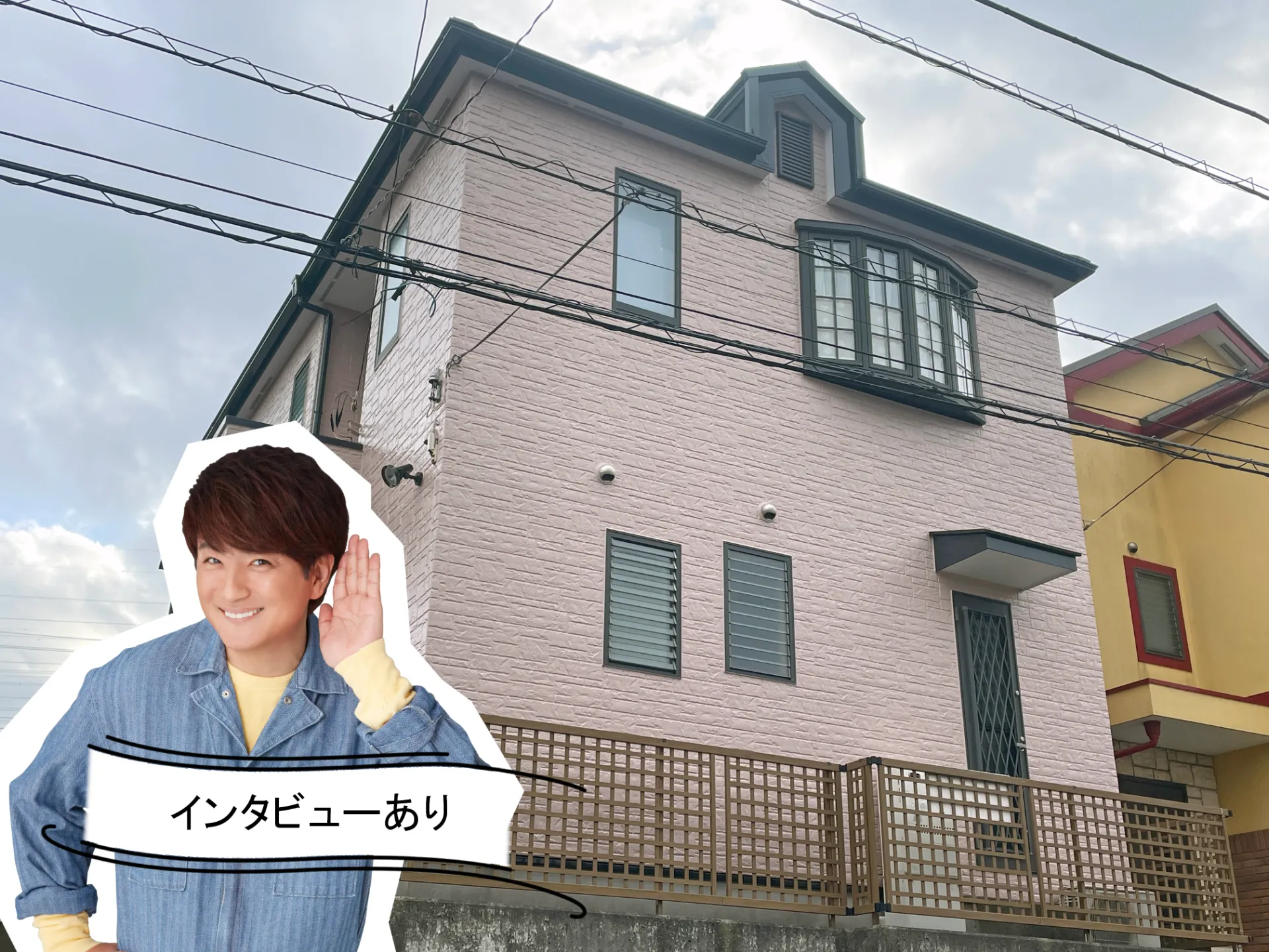 施工事例にお客様の声を追加しました！R7.12横須賀市T様邸