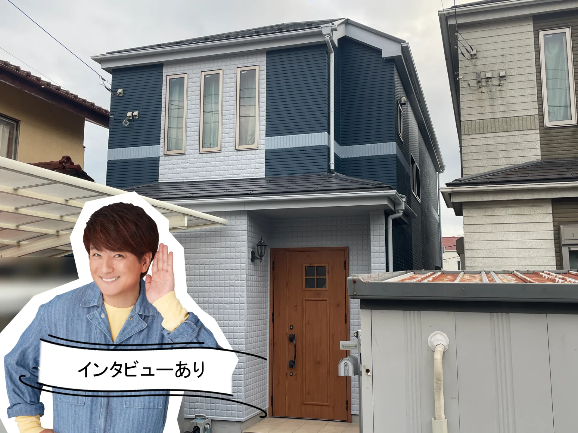 施工事例にお客様の声を追加しました！R7.12横須賀市H様邸