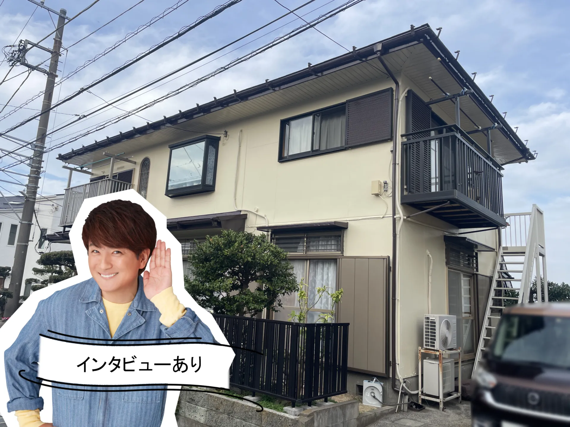 永く愛される人気色『ライトクリーム』で四季折々のお庭と調和。屋根材や細部の傷みも解消。R6.2横須賀市K様邸
