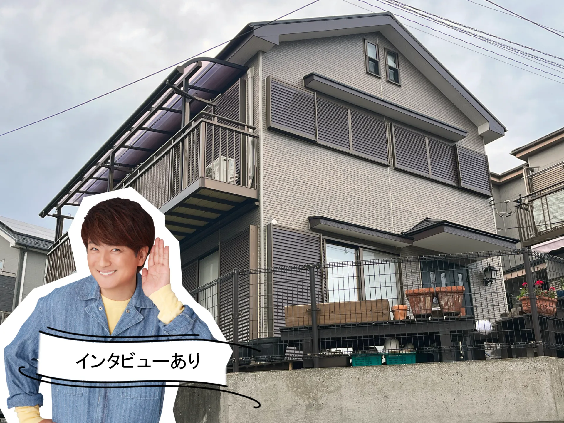 施工事例にお客様の声を追加しました！R8.2横須賀市Y様邸