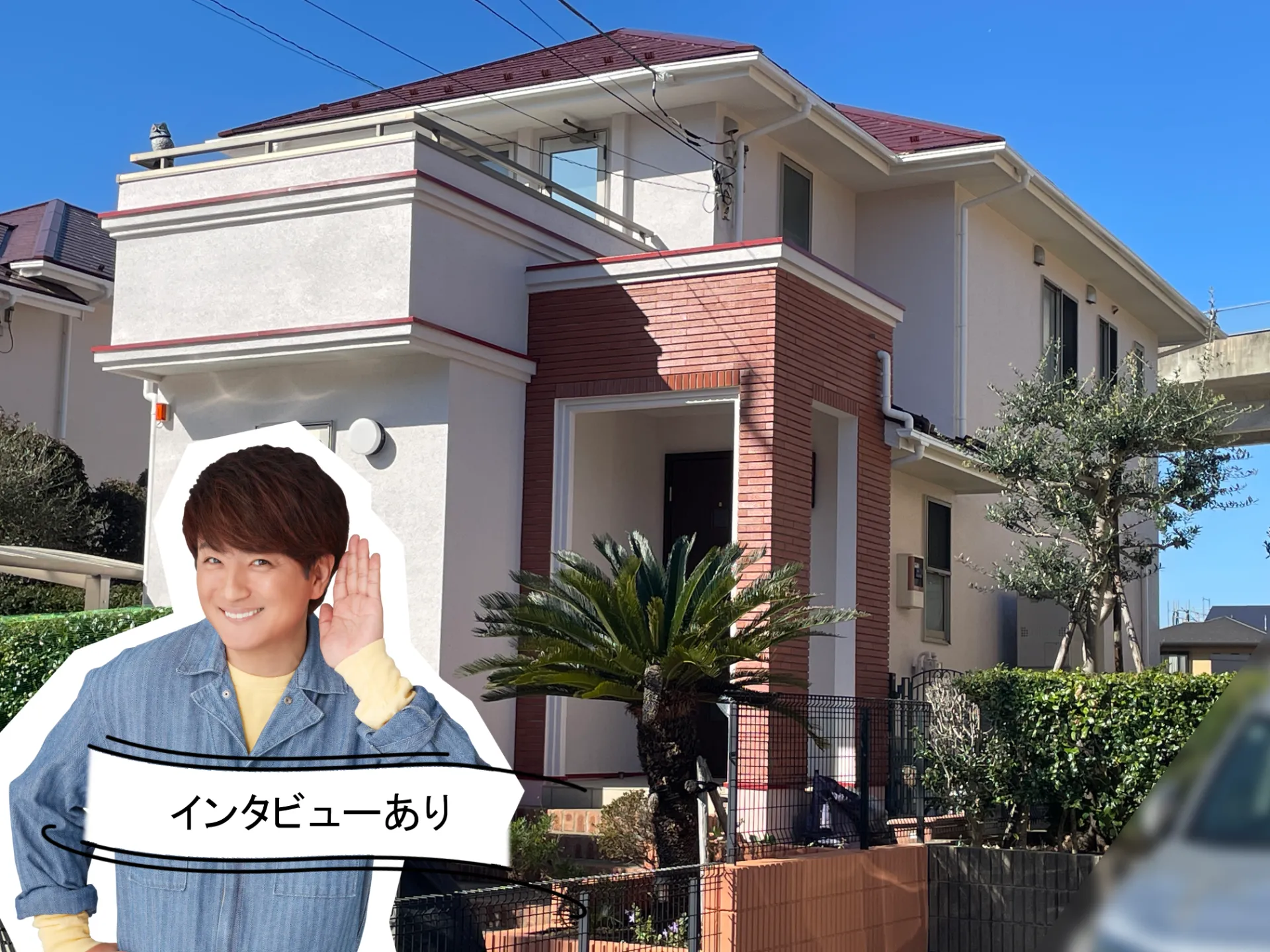 施工事例にお客様の声を追加しました！R8.3横須賀市S様邸