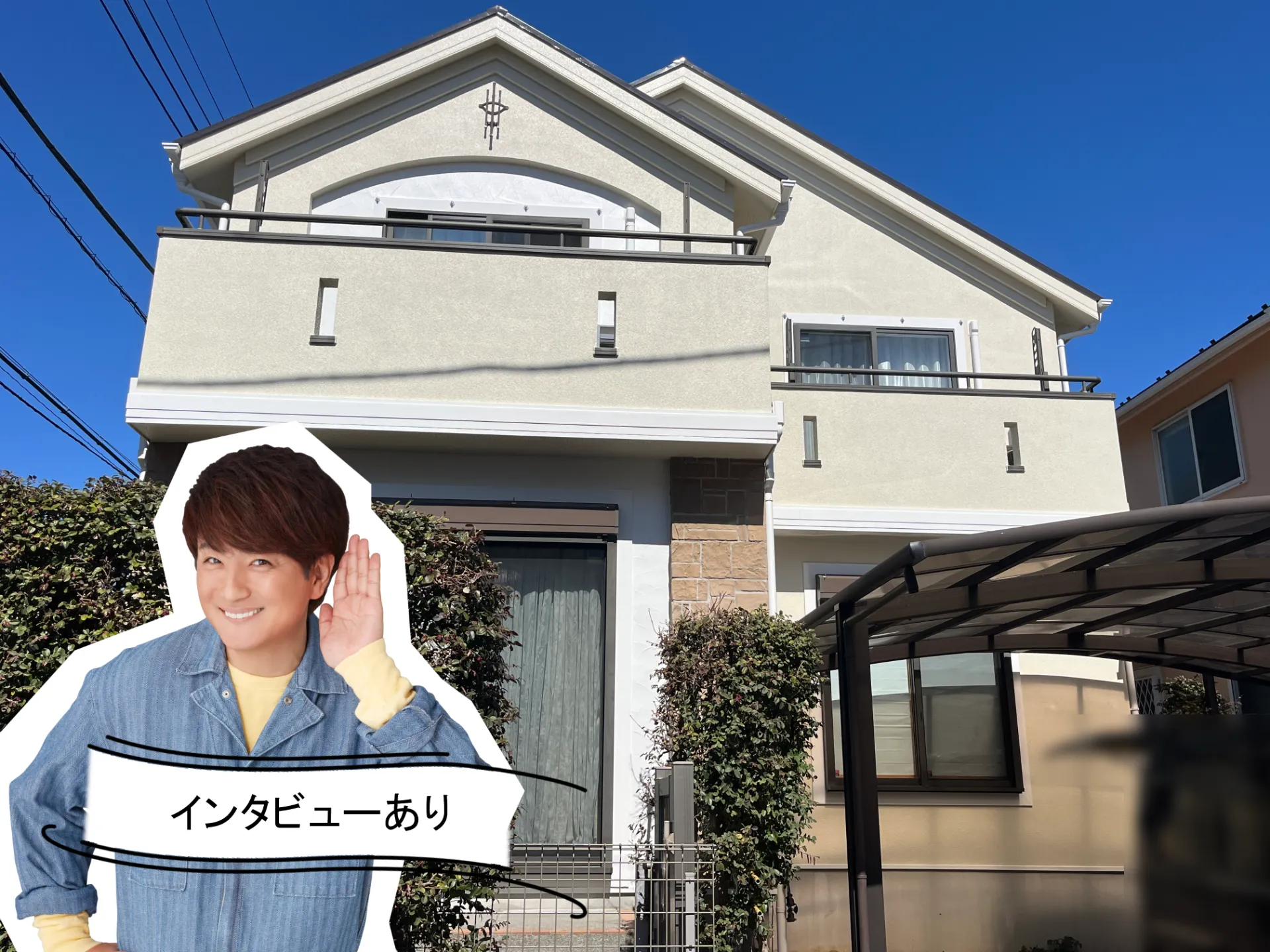 施工事例にお客様の声を追加しました！R8.3横浜市S様邸