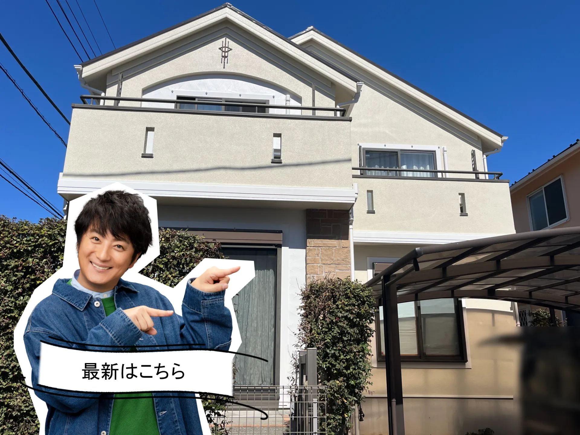 アステックペイント「ニュートラルホワイト・クールホワイト」で雰囲気がトーンアップ。住宅デザインが活きる配色に。R8.3横浜市S様邸