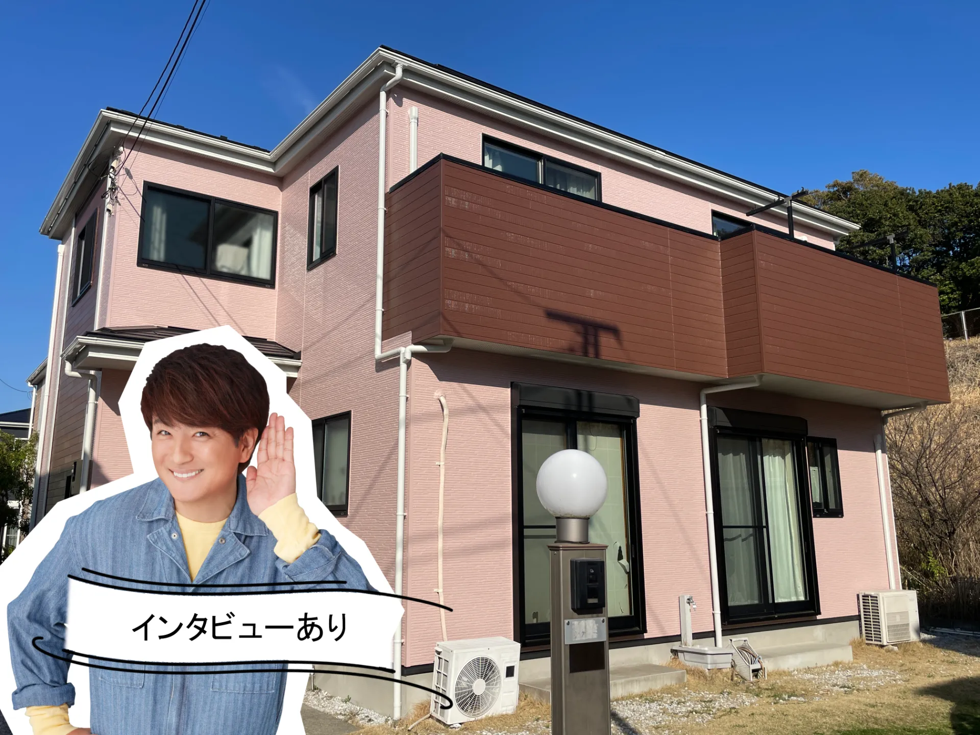 施工事例にお客様の声を追加しました！R8.3三浦市I様邸