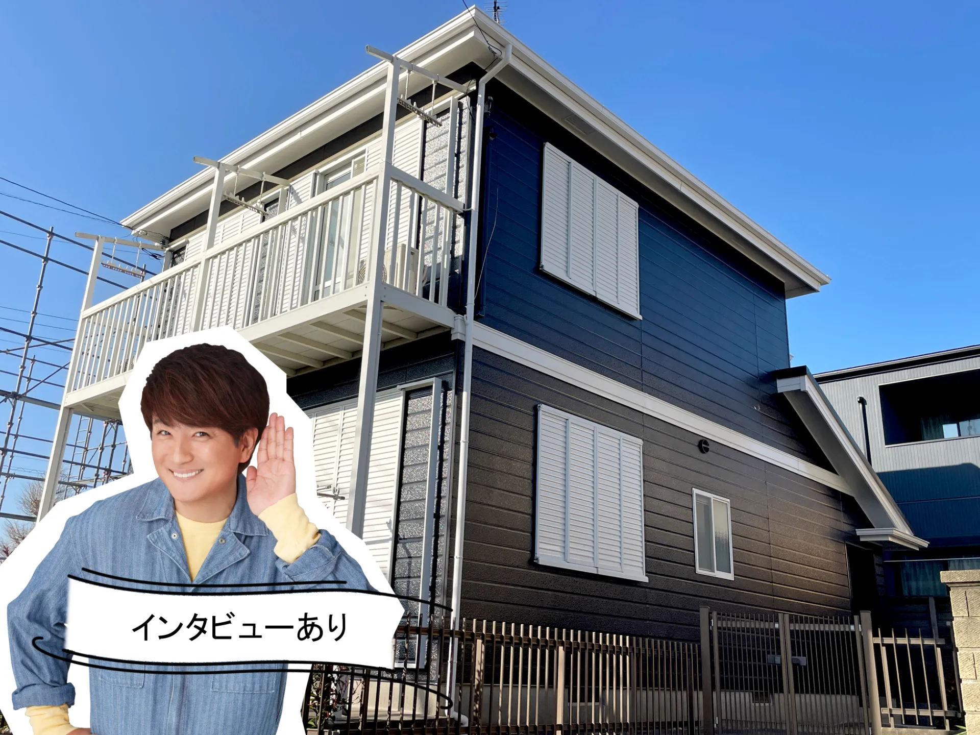 施工事例にお客様の声を追加しました！R8.4横須賀市I様邸