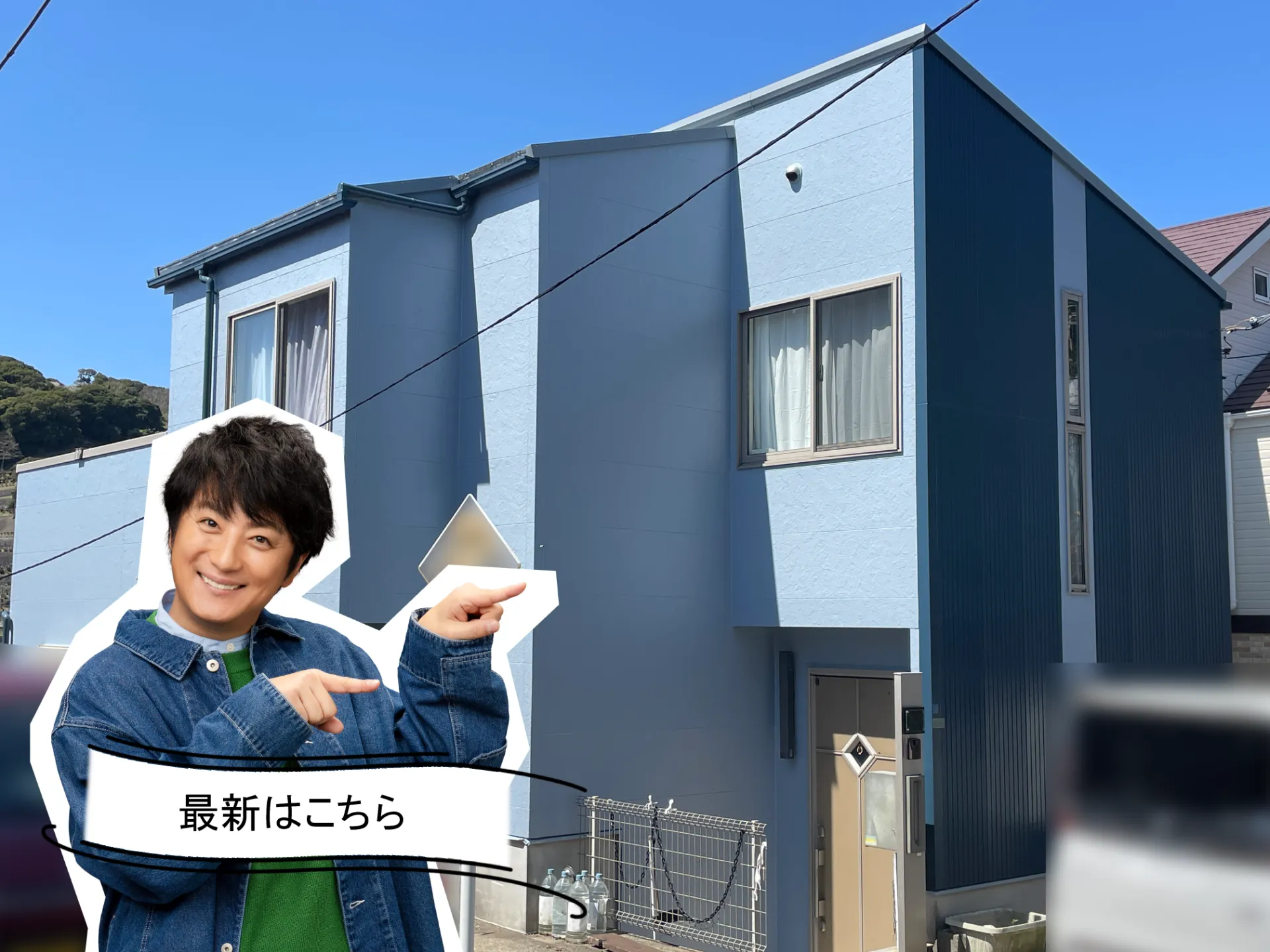 白からブルー系へ爽やかチェンジ。アステックペイント「ブルーグレイ」で汚れにくく、ウッドデッキとの相性も◎R8.4横須賀市K様邸