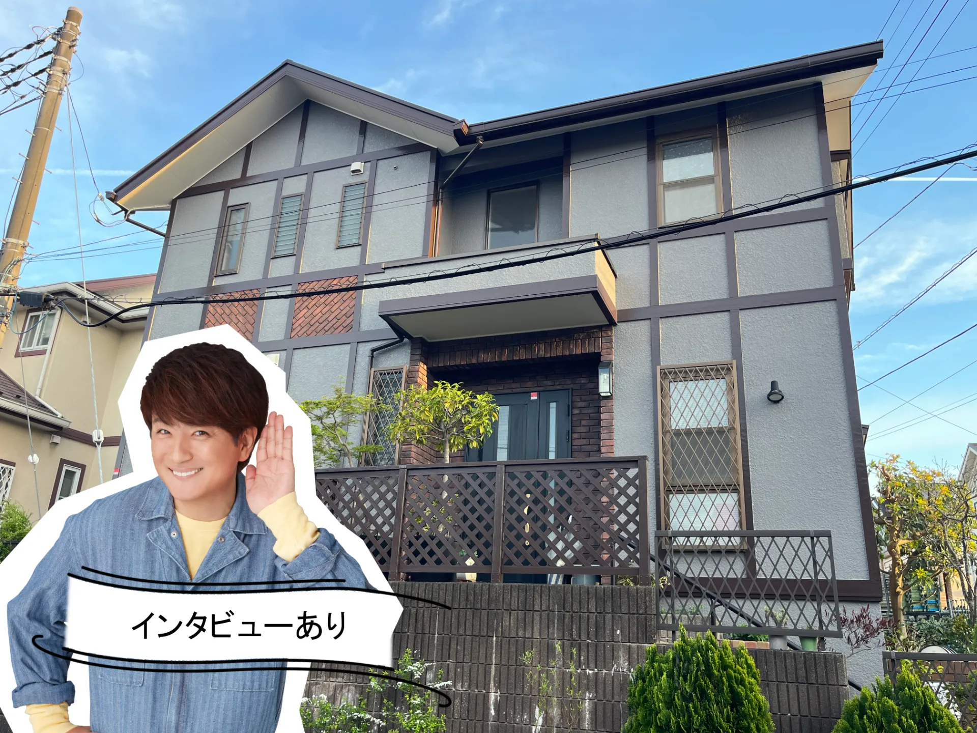 アステックペイント「ミネラルグレイ」で落ち着きある外観へ。濃色の附帯で引き締まる住まい。R8.4横浜市S様邸