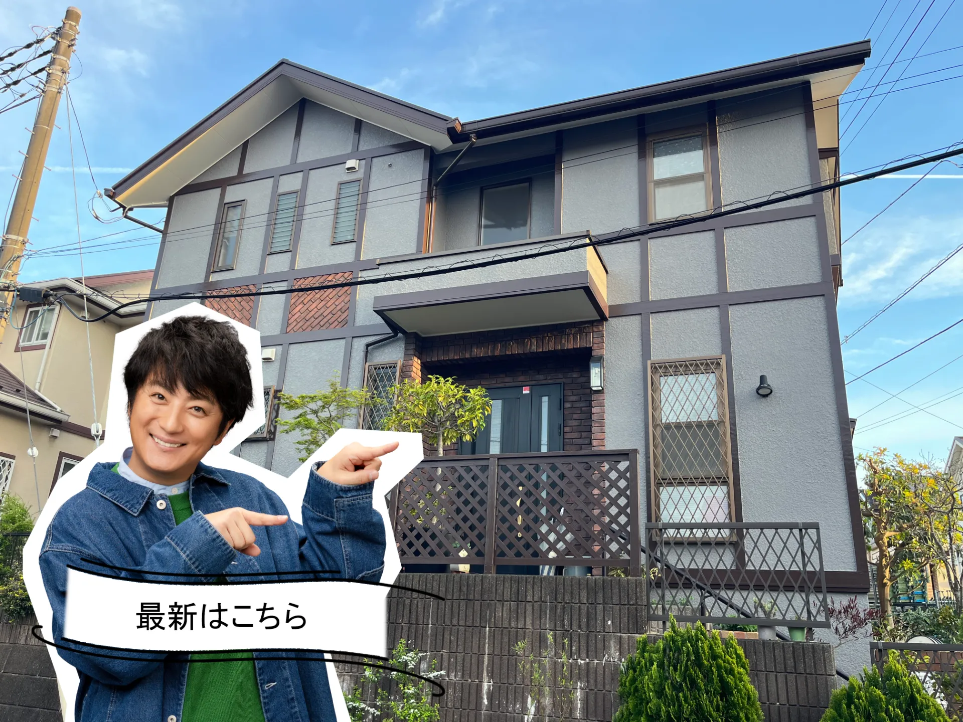 アステックペイント「ミネラルグレイ」で落ち着きある外観へ。濃色の附帯で引き締まる住まい。R8.4横浜市S様邸