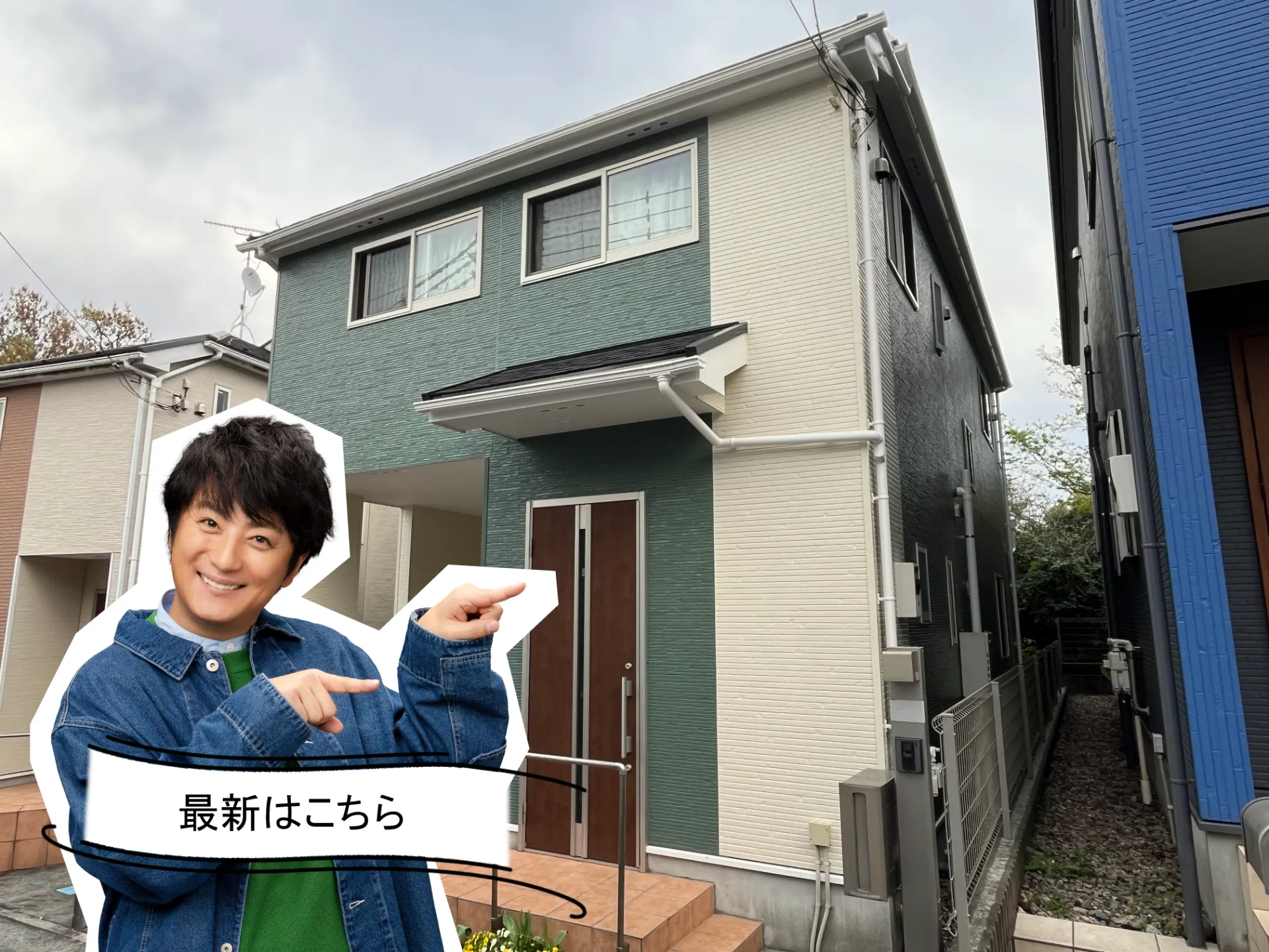 アステックペイント『リバーガム×ニュートラルホワイト』で整えた外壁塗装。美観とバランスを高めた仕上がり。R8.4横須賀市H様邸