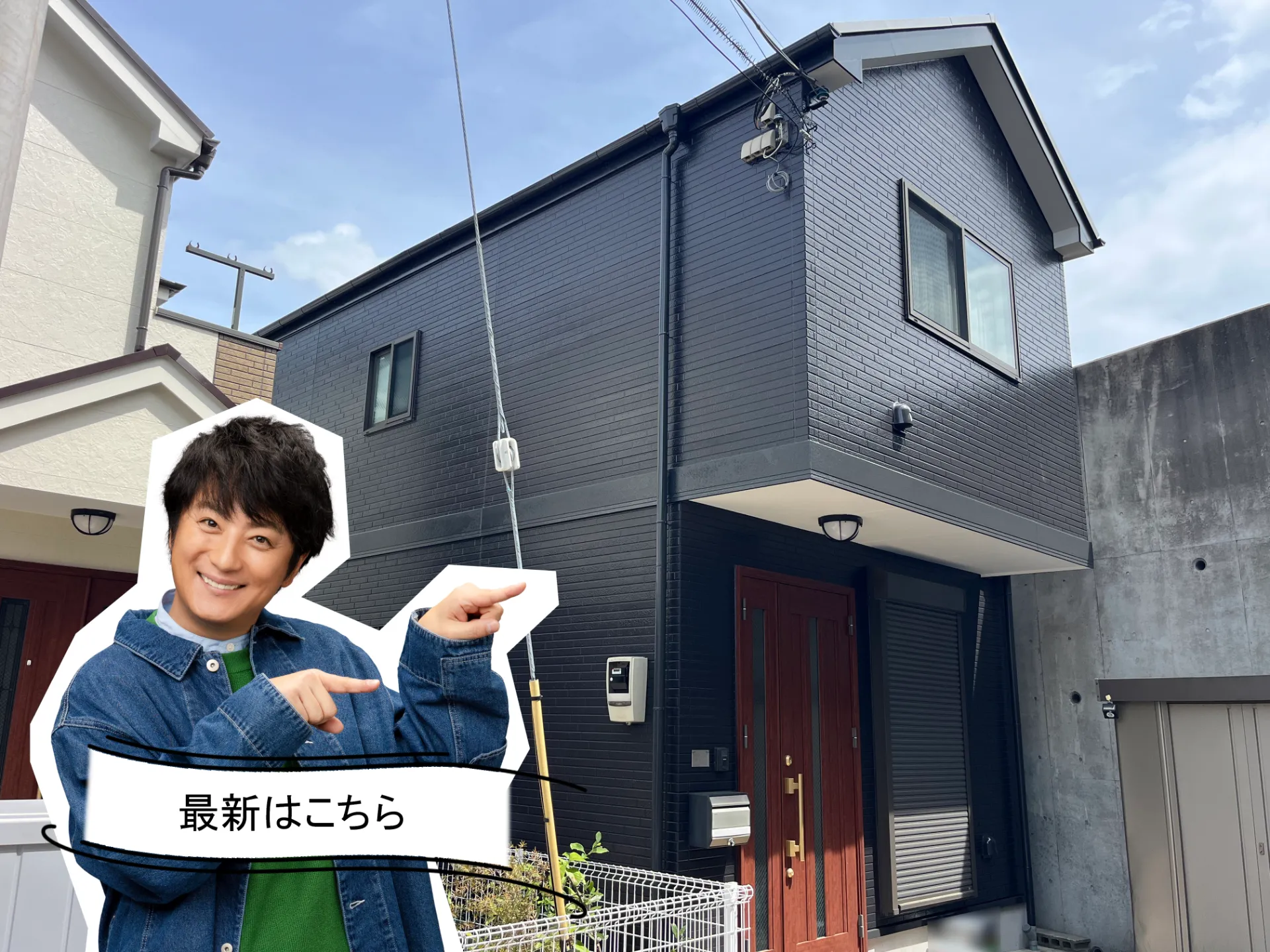 アステックペイント「チャコール」で重厚感ある外壁に。屋根「シルバーグレイ」とのコントラストが際立つ外観。R8.4横浜市A様邸