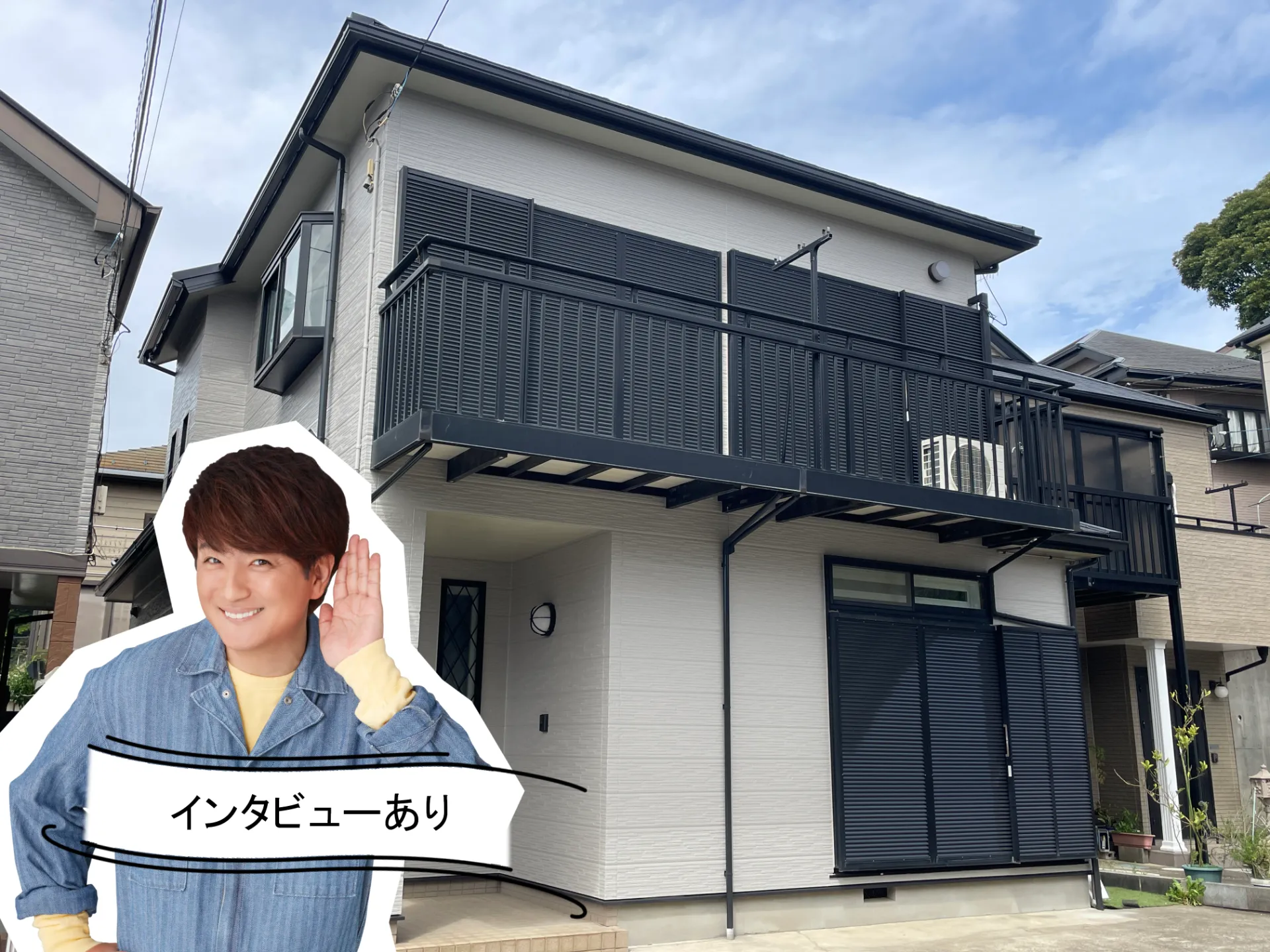 施工事例にお客様の声を追加しました！R8.4横須賀市M様邸