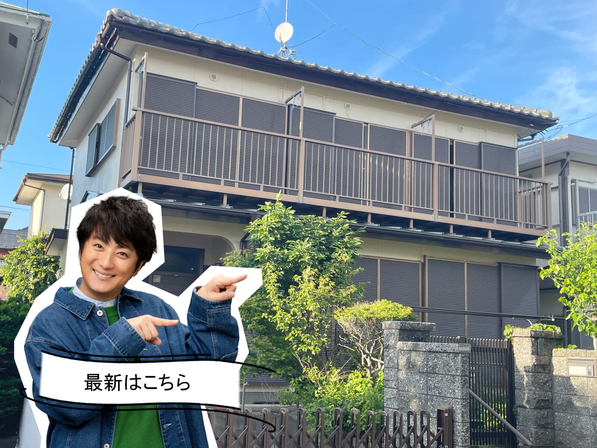 アステックペイント「サンダルウッド」で仕上げた外壁。汚れの付着を抑え、外観の美しさを保つ塗装。R8.5横須賀市M様邸