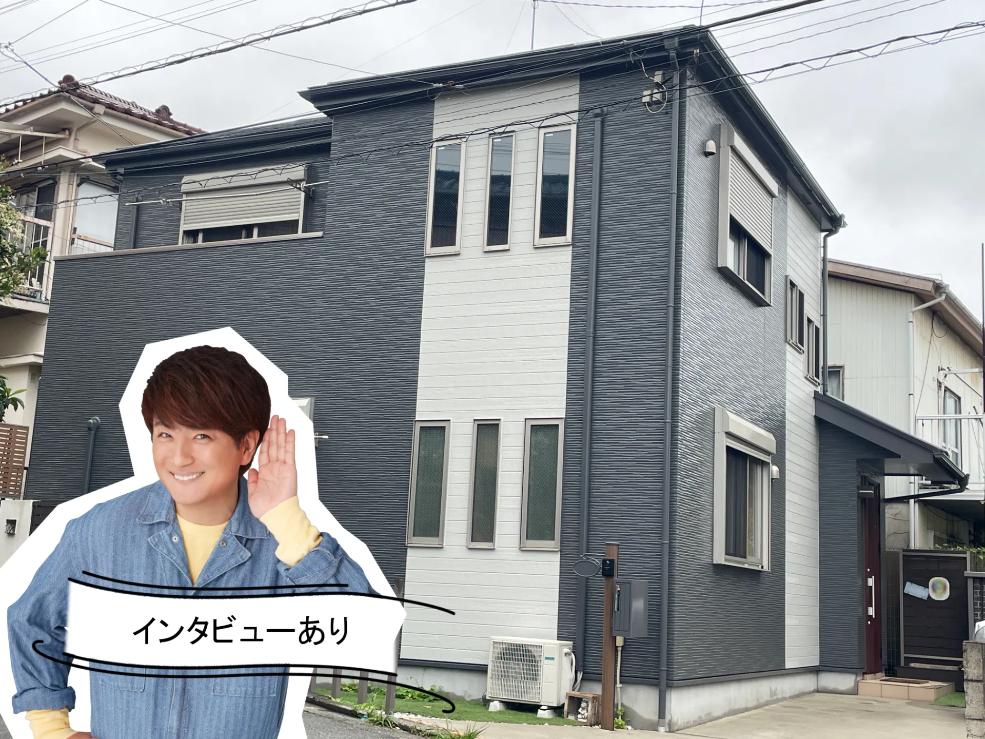 施工事例にお客様の声を追加しました！R8.5横須賀市K様邸