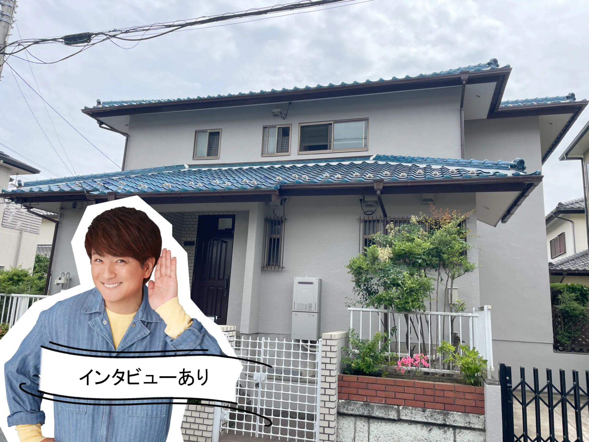 施工事例にお客様の声を追加しました！R8.5横須賀市H様邸