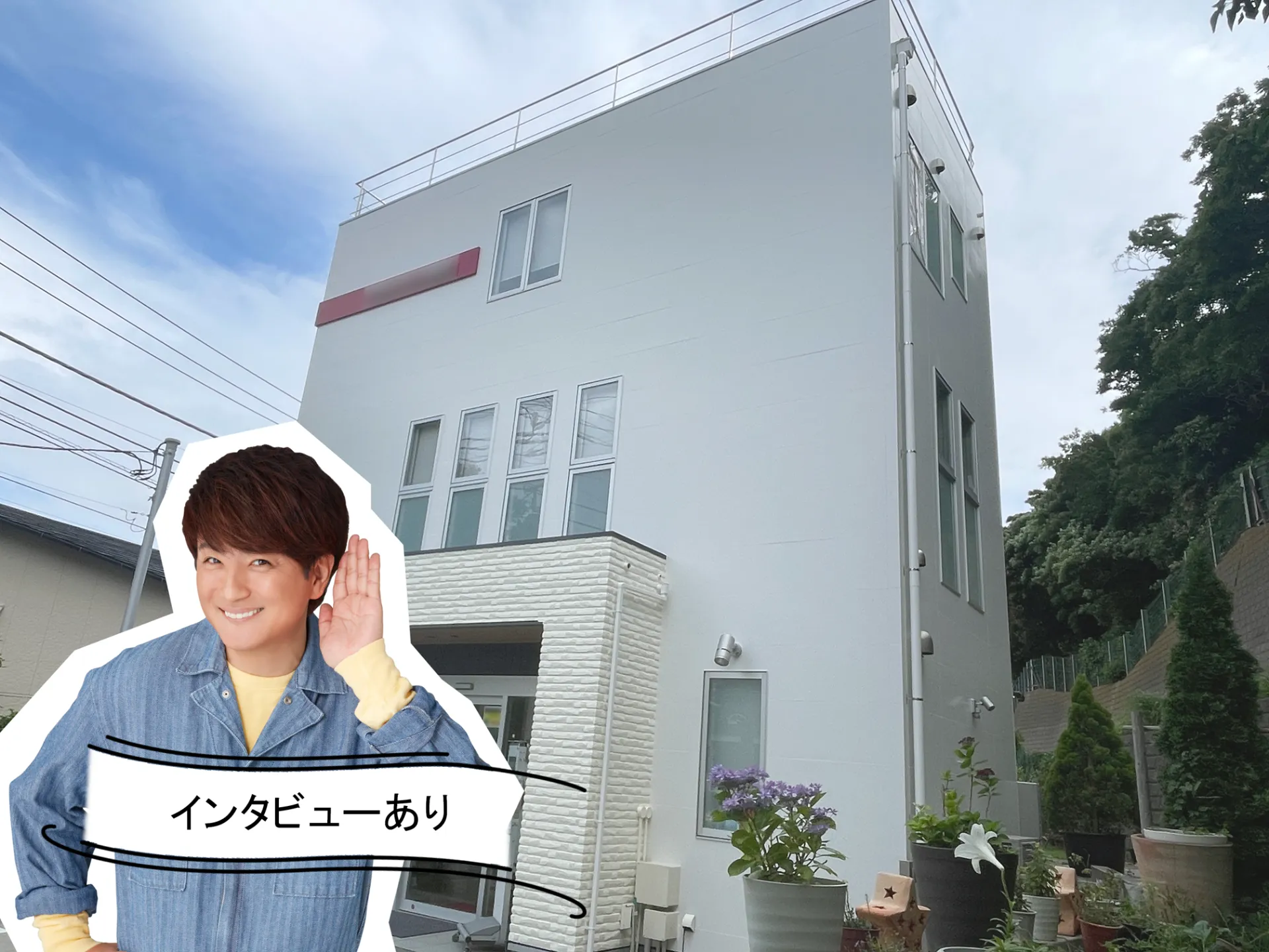 施工事例にお客様の声を追加しました！R8.7葉山町H社所有店舗