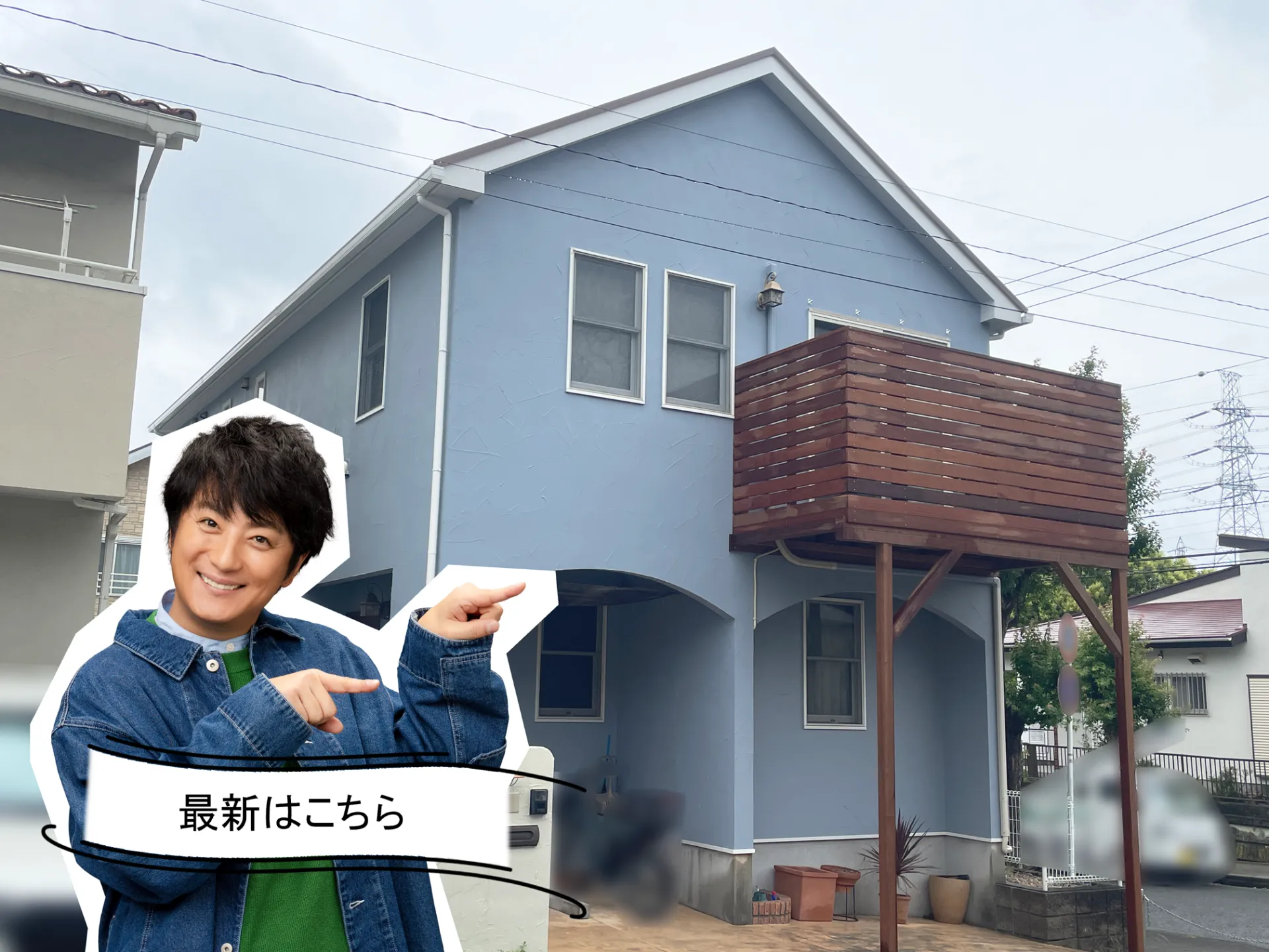 ブルー系へカラーチェンジ。アステックペイント「72-60D（3分艶）」で住まいに新たな表情を。｜R8.6逗子市S様邸