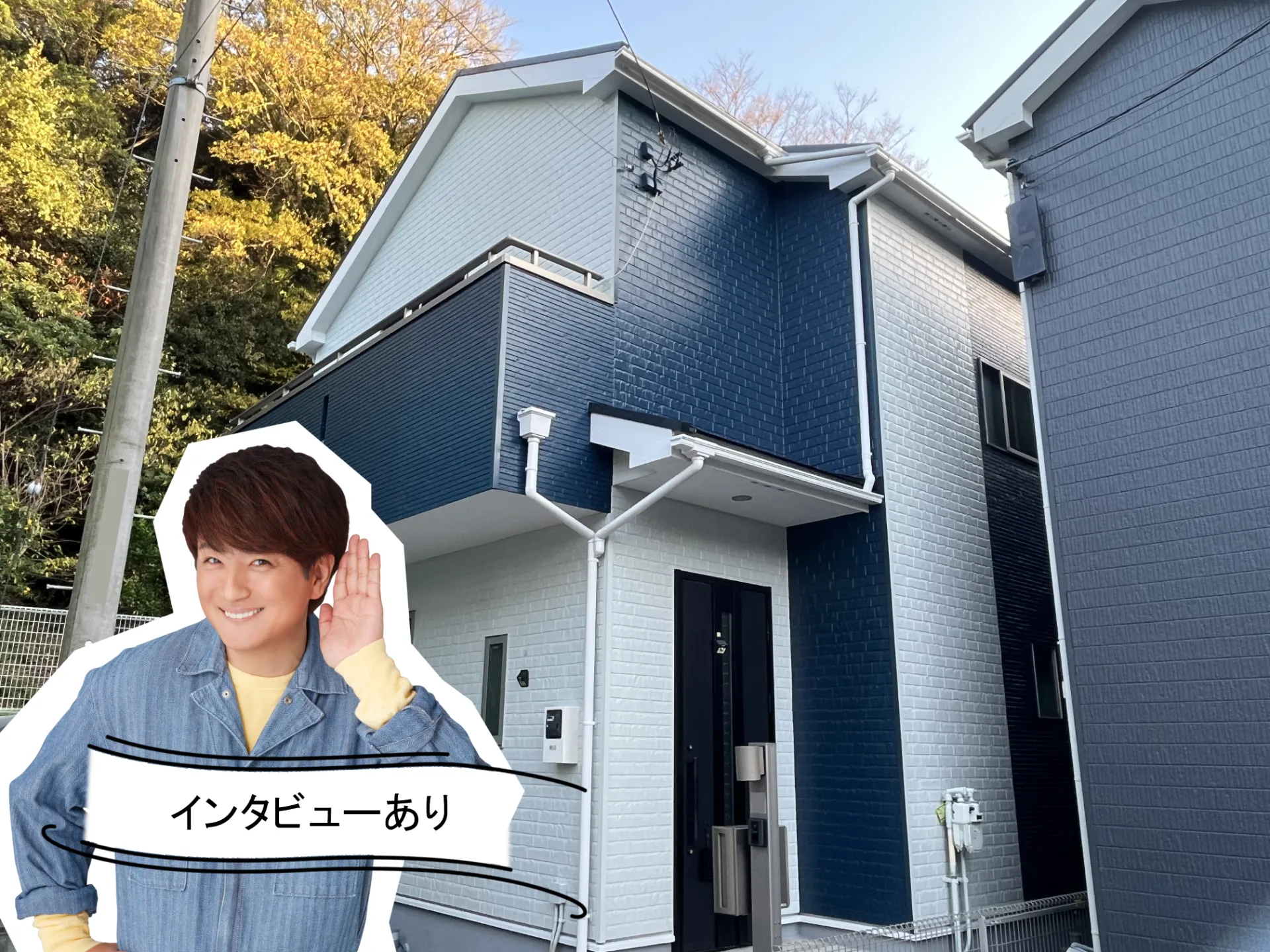 令和５年１１月　横須賀市　T様邸