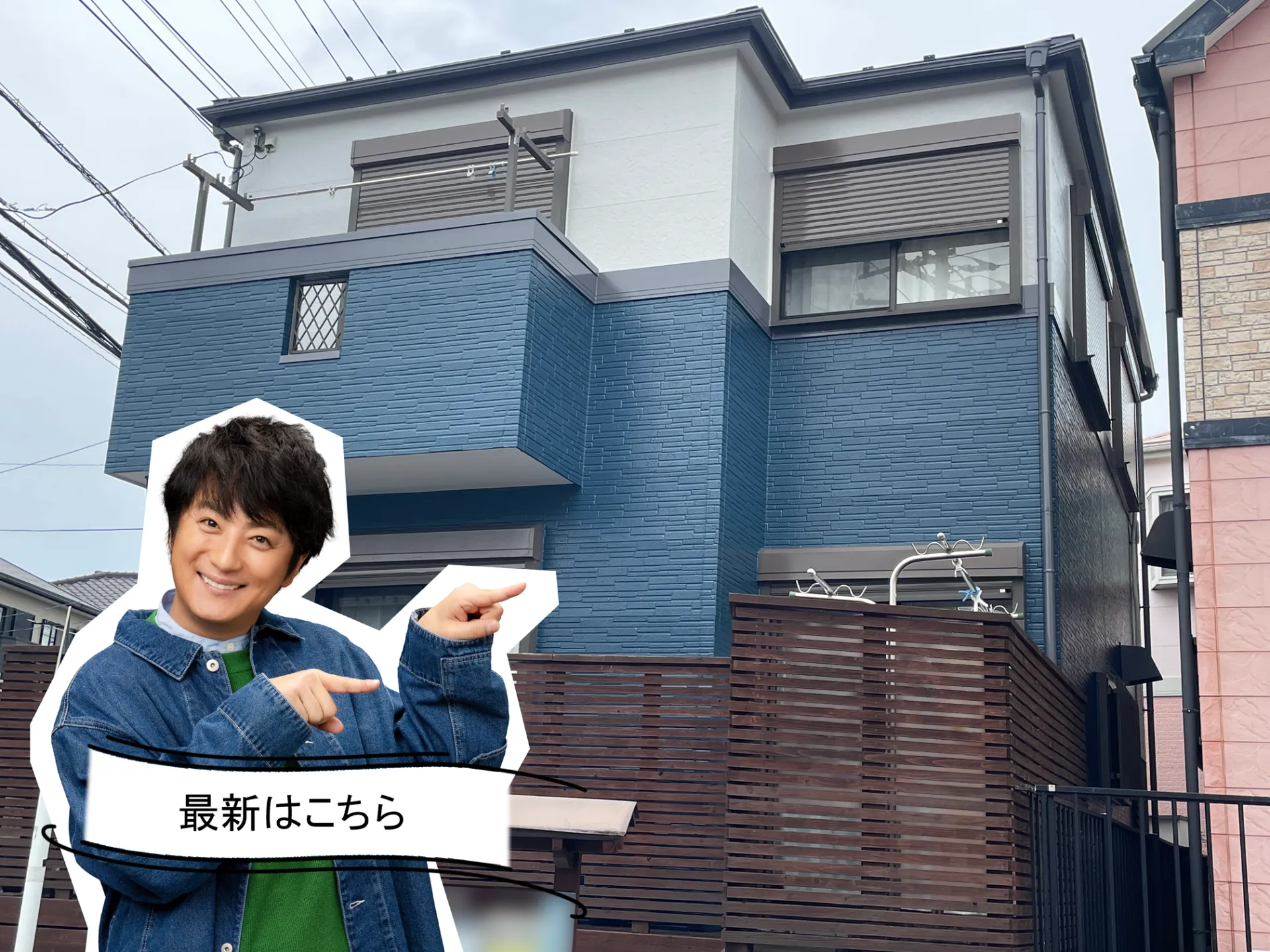 アステックペイント「パールグレイ×マウンテンブルー」で塗り分け、やさしい印象から引き締まった外観に。R8.7横須賀市I様邸