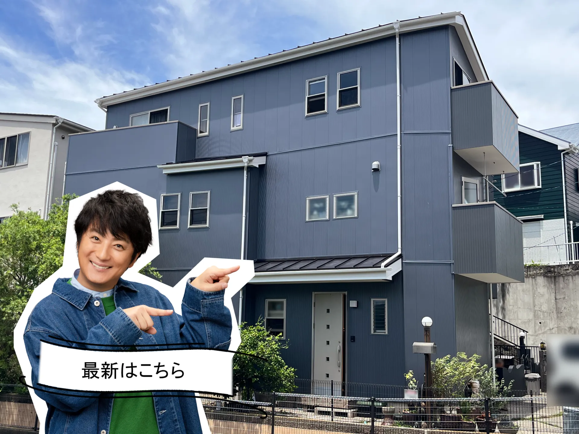 外壁をアステックペイント「スレートグレー」で塗装。サイディングの劣化箇所を張り替え、安心の住まいに。R8.7葉山町S様邸