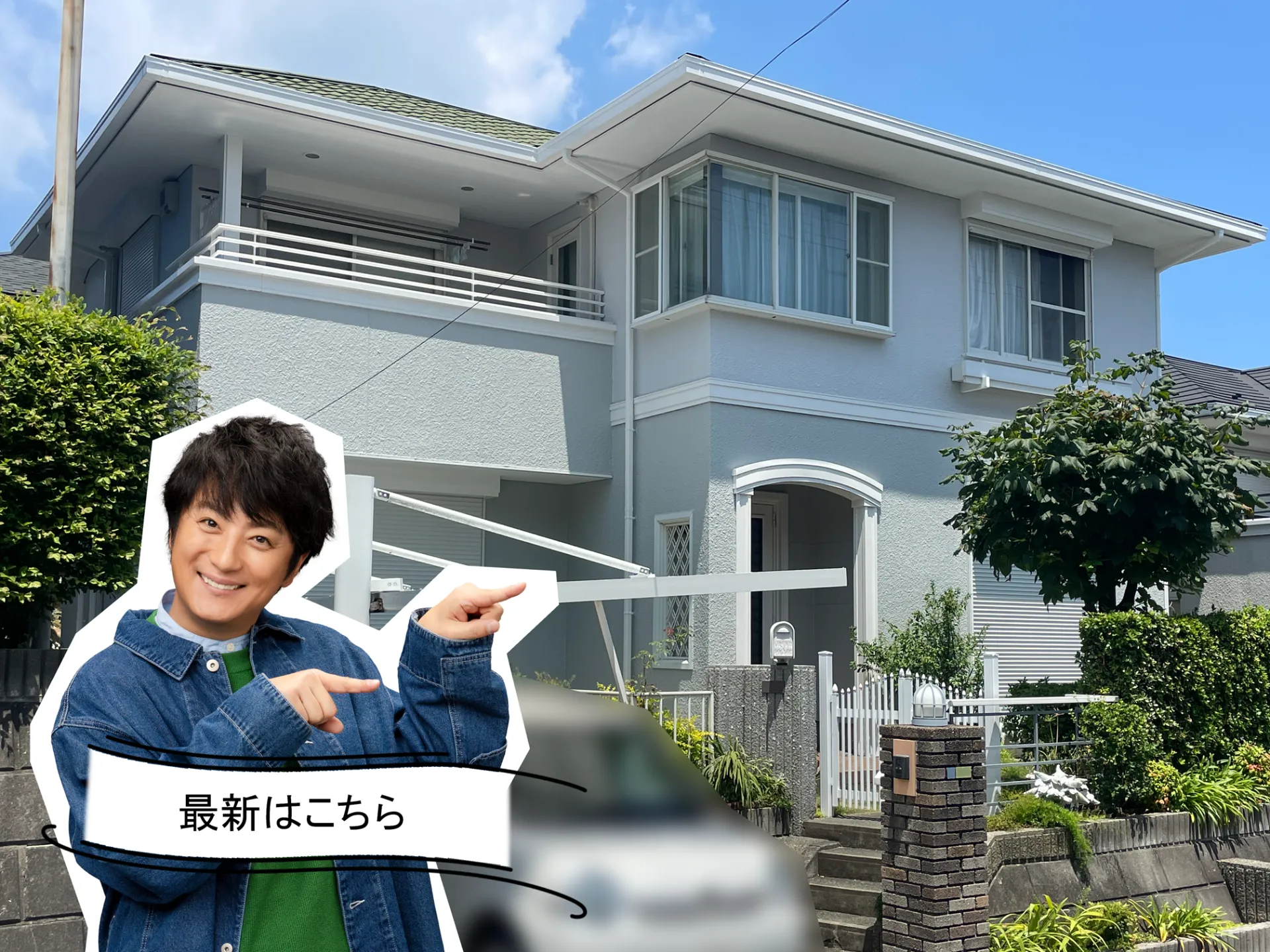 アステックペイント「ガルグレー・パールグレイ」で塗装。住まいに長持ちする美しさをプラス。R8.7横須賀市M様邸