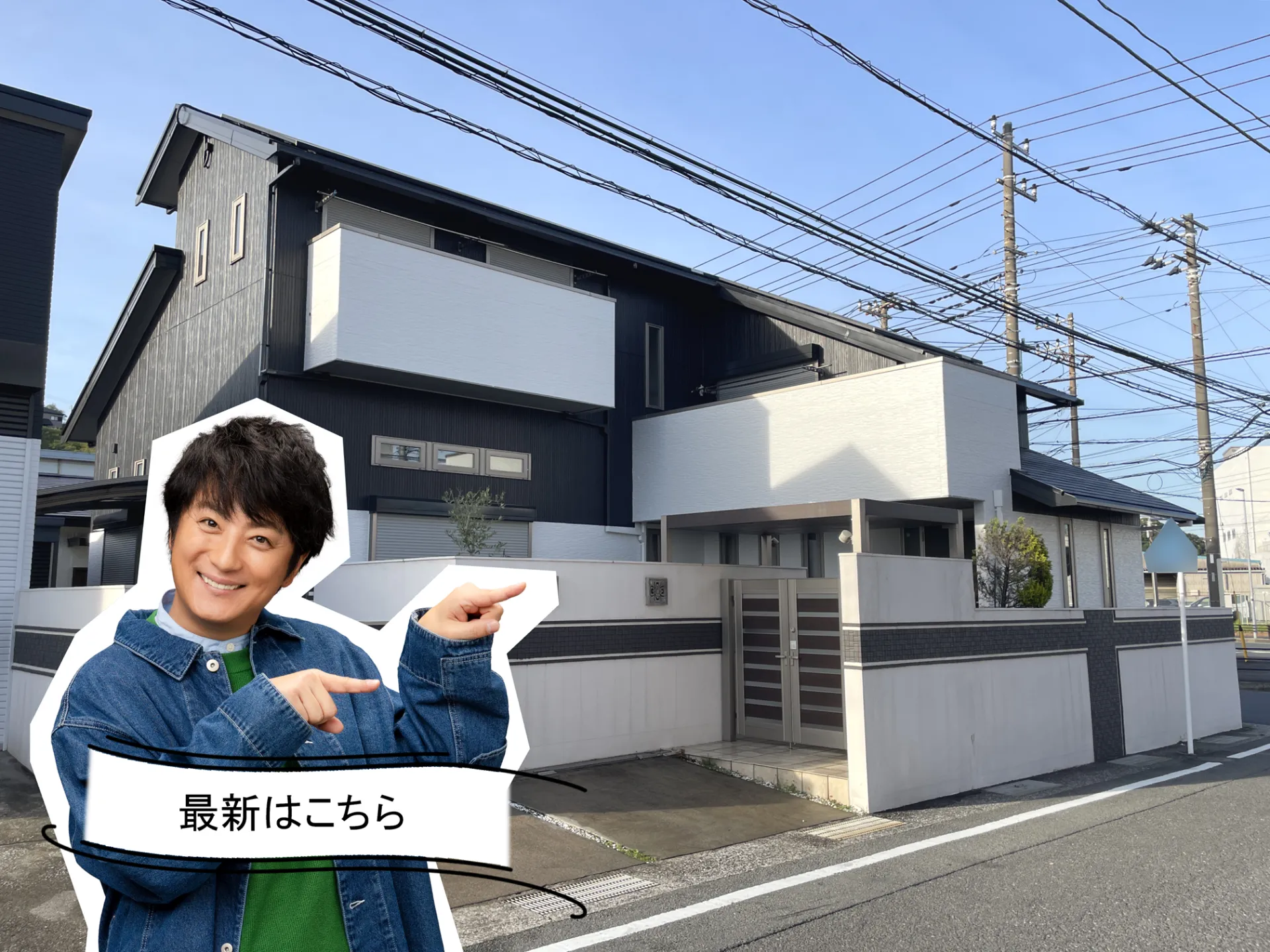 アステックペイント「シルキーホワイト・チャコール」3分艶で塗り替え。色あせに強く、落ち着いた美しさが続く外観へ。R8.8横須賀市T様邸