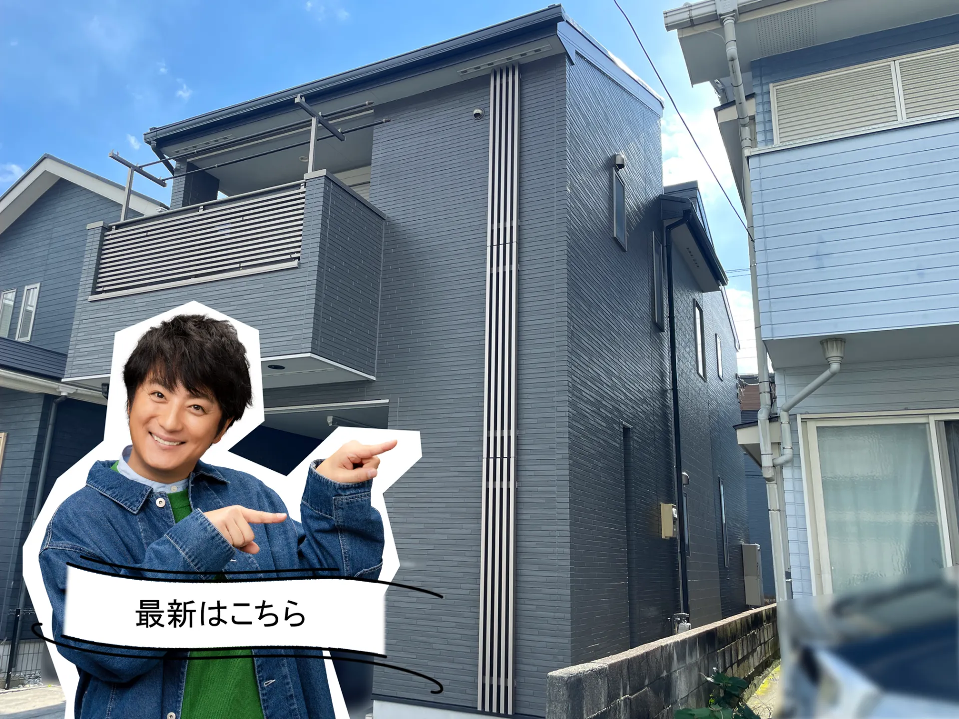 アステックペイント「ウィザードコッパー」をメインカラーに。3分艶の穏やかな質感をまとった住まい。R8.8横須賀市K様邸