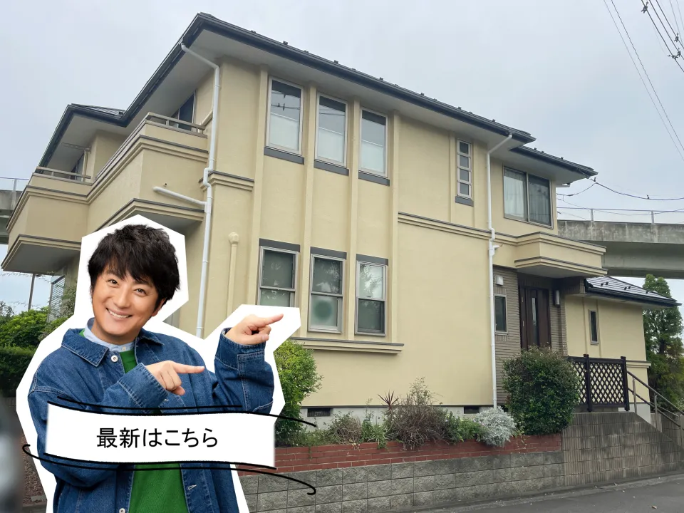 住まいになじむアステックペイント「ライトラテ」。防汚性にも配慮した外壁に。R8.8 横須賀市 K様邸